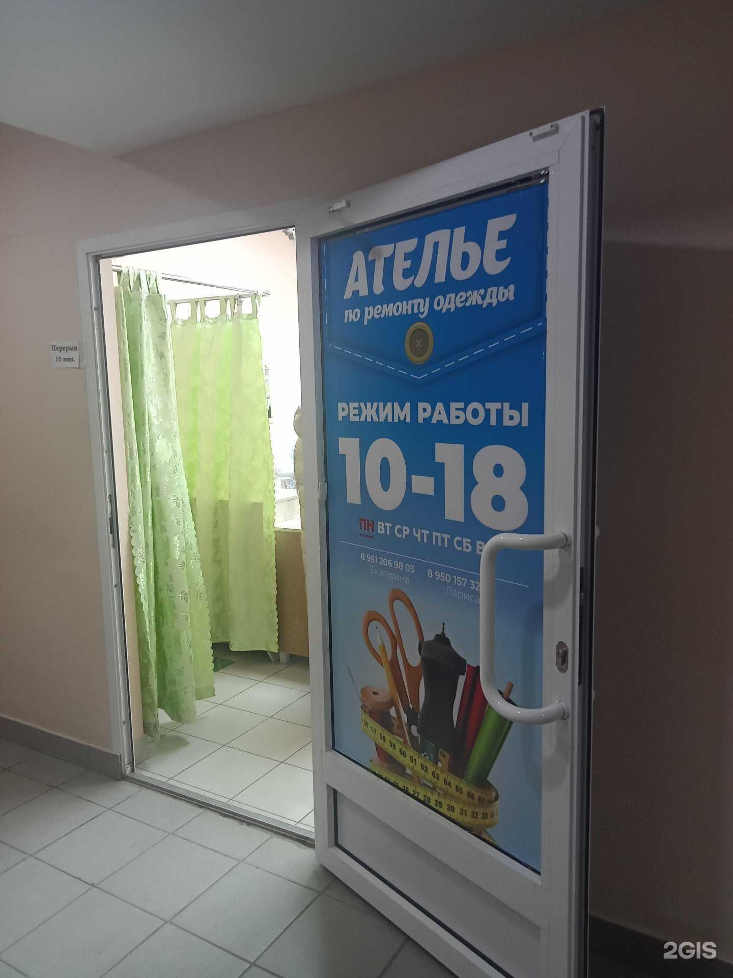 Отзывы на компанию Мастерская по ремонту одежды в Ижевске c фото