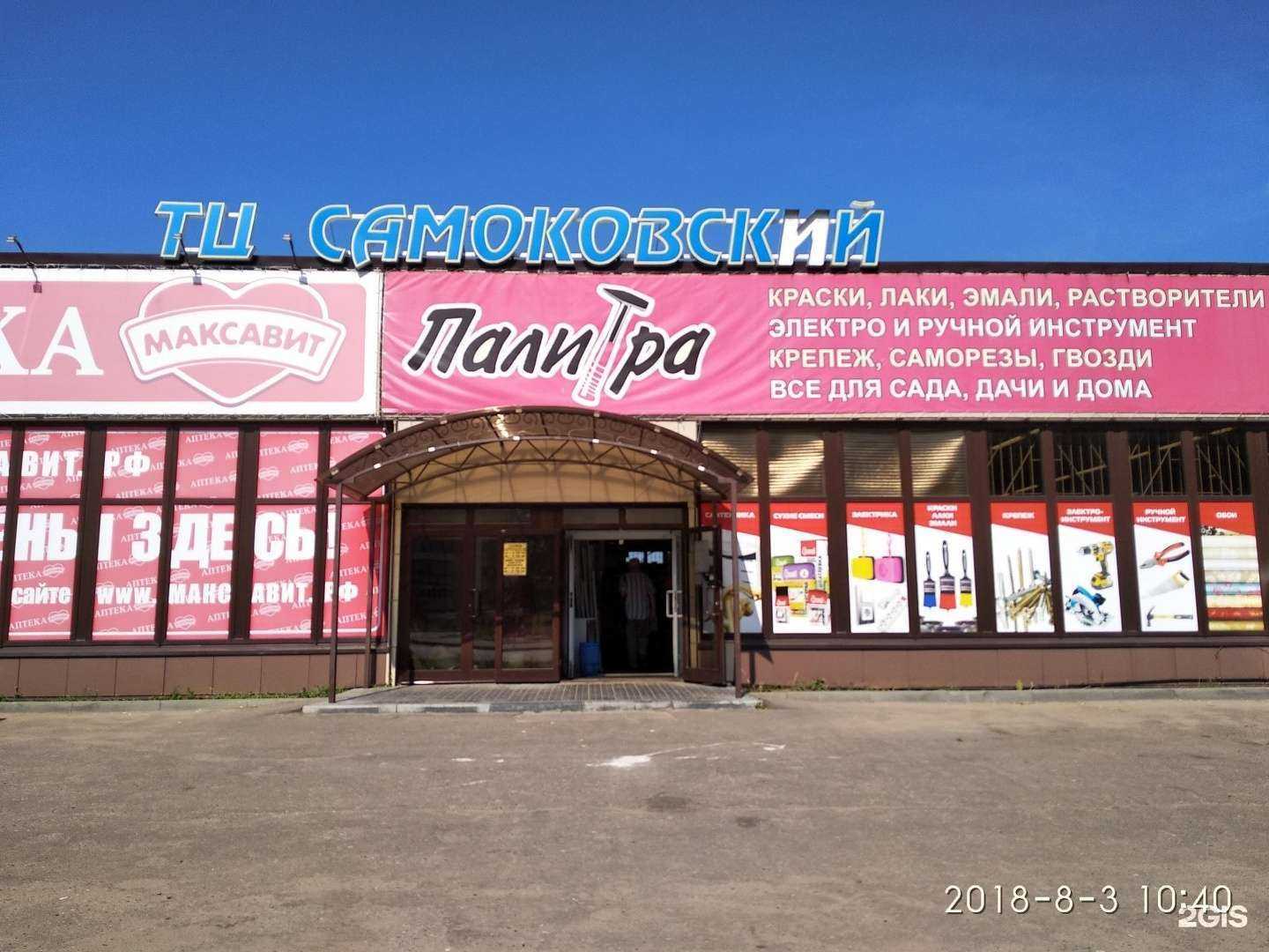 Отзывы на компанию Палитра в Костроме c фото - фотография 2 из 2