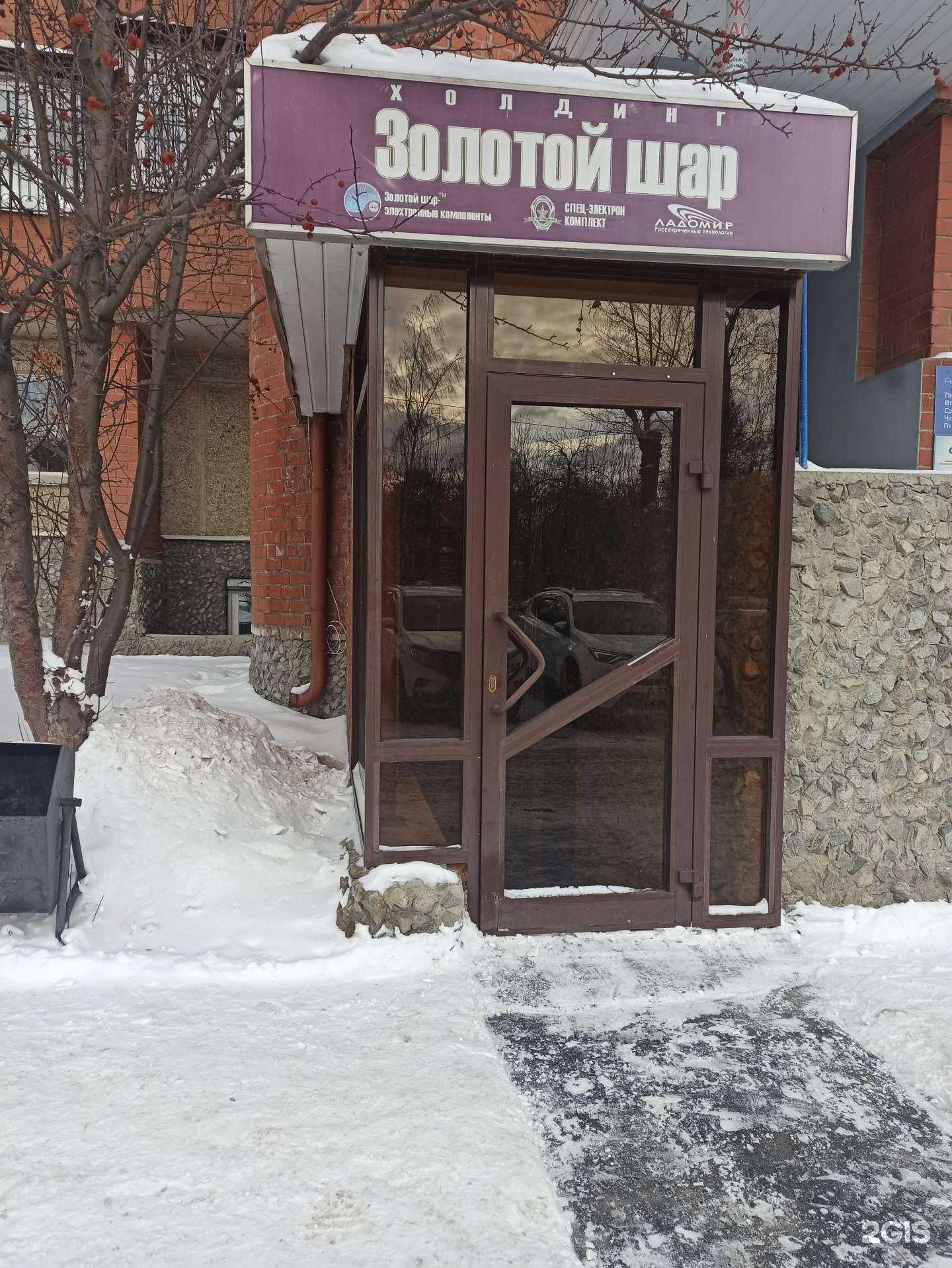 Отзывы на компанию Золотой шар в Екатеринбурге c фото