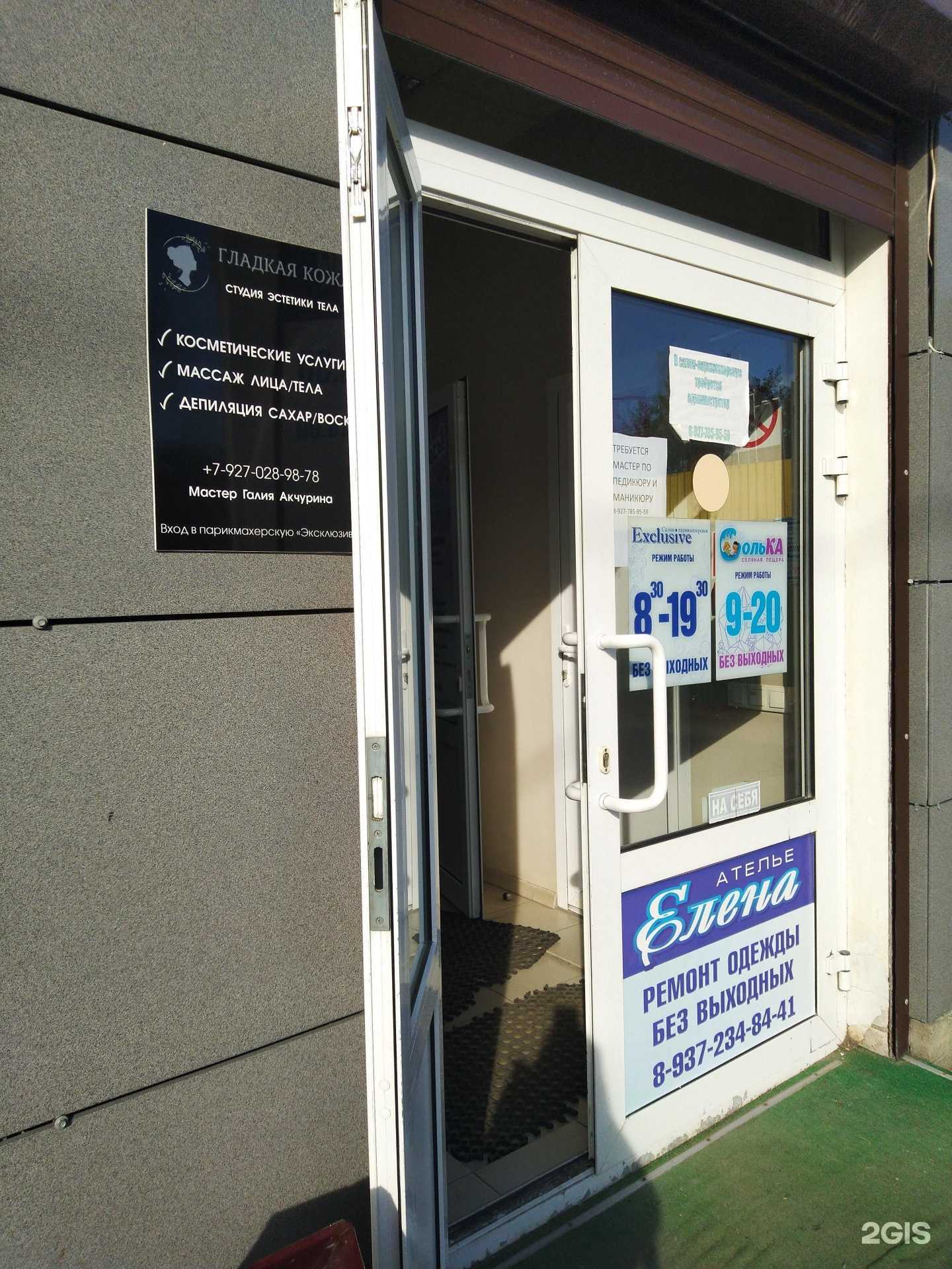 Отзывы на компанию Гладкая кожа в Сызрани c фото