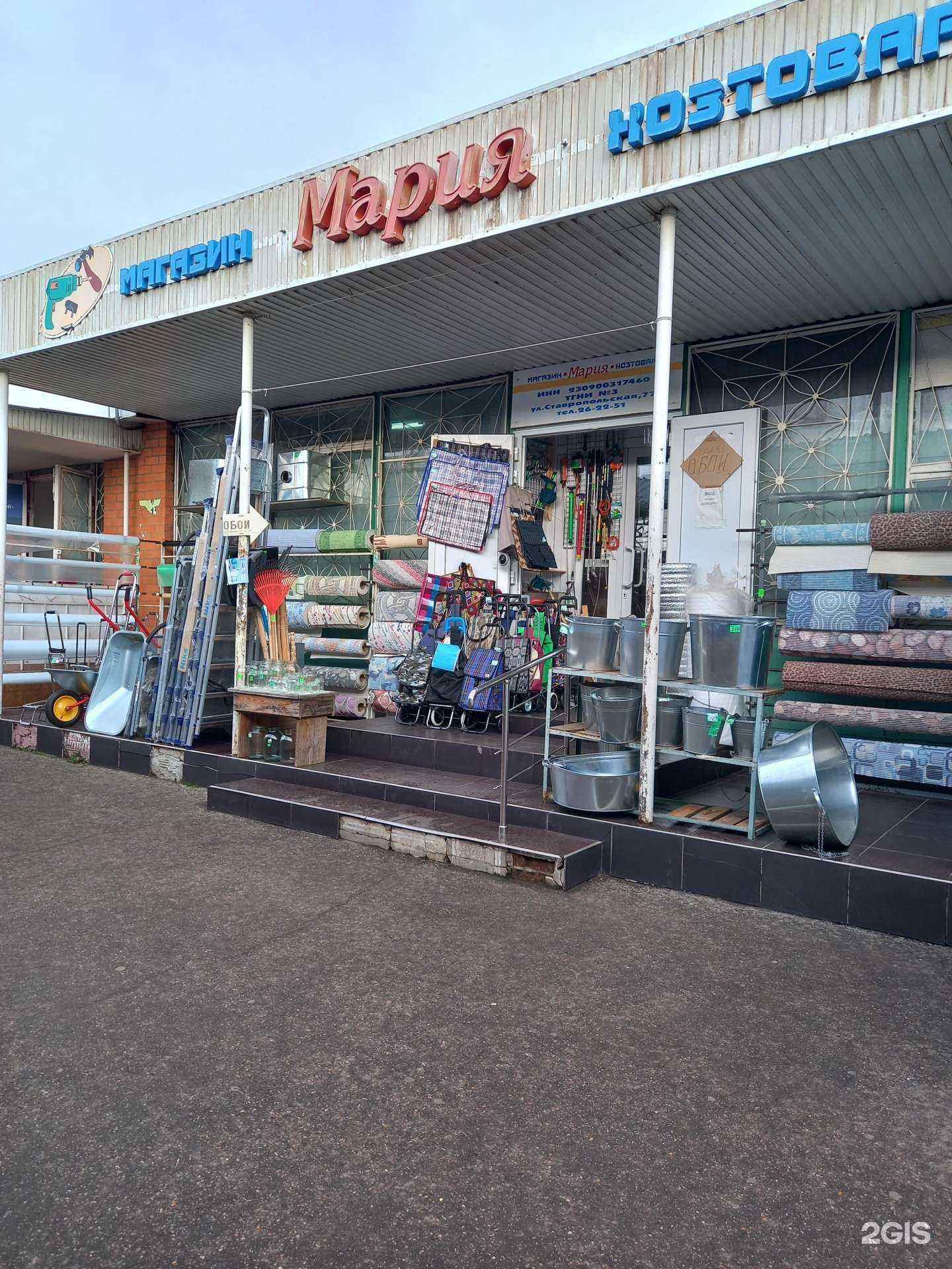 Отзывы на компанию Мария в Краснодаре c фото