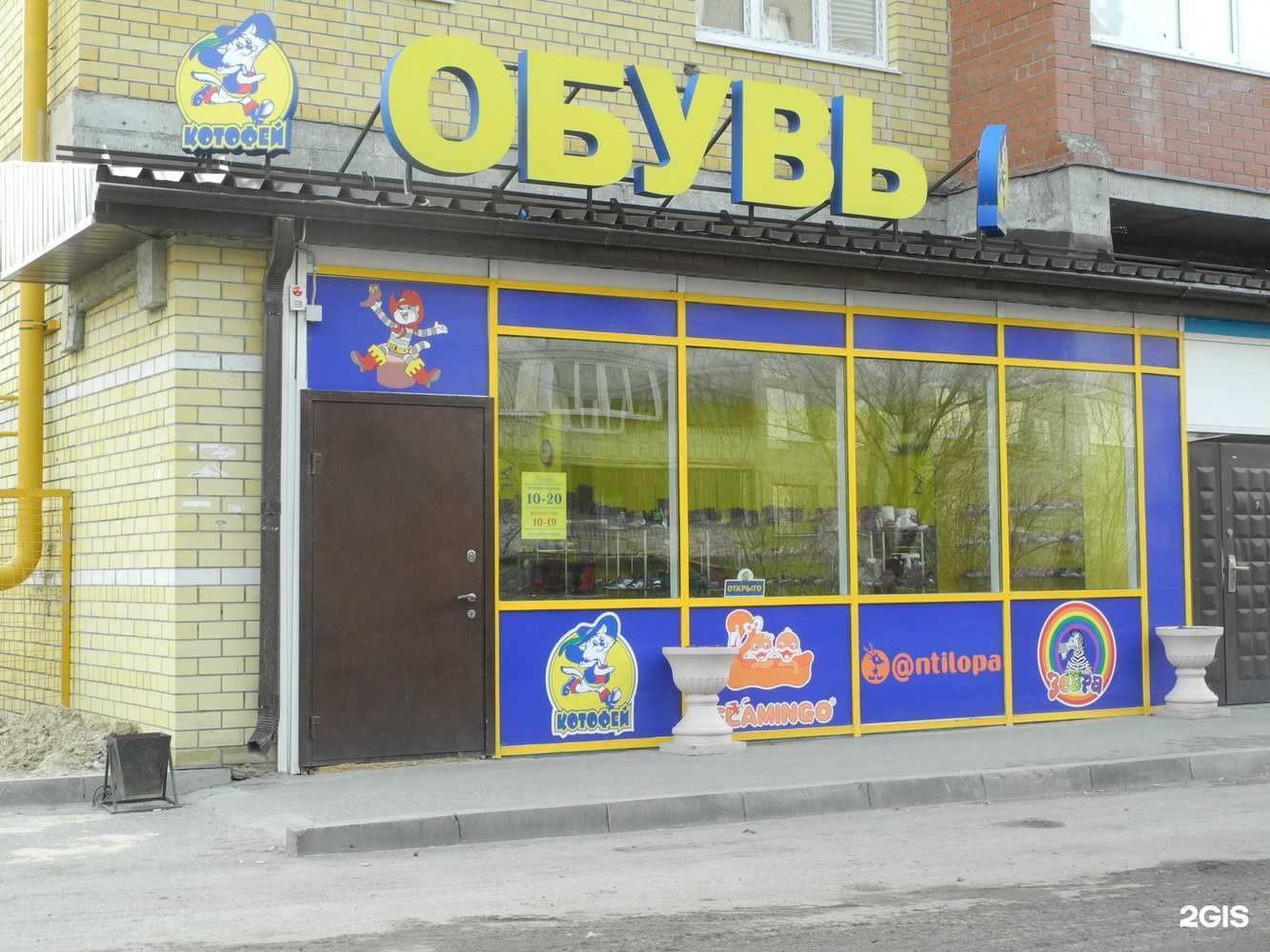 Отзывы на компанию Котик в Тюмени c фото