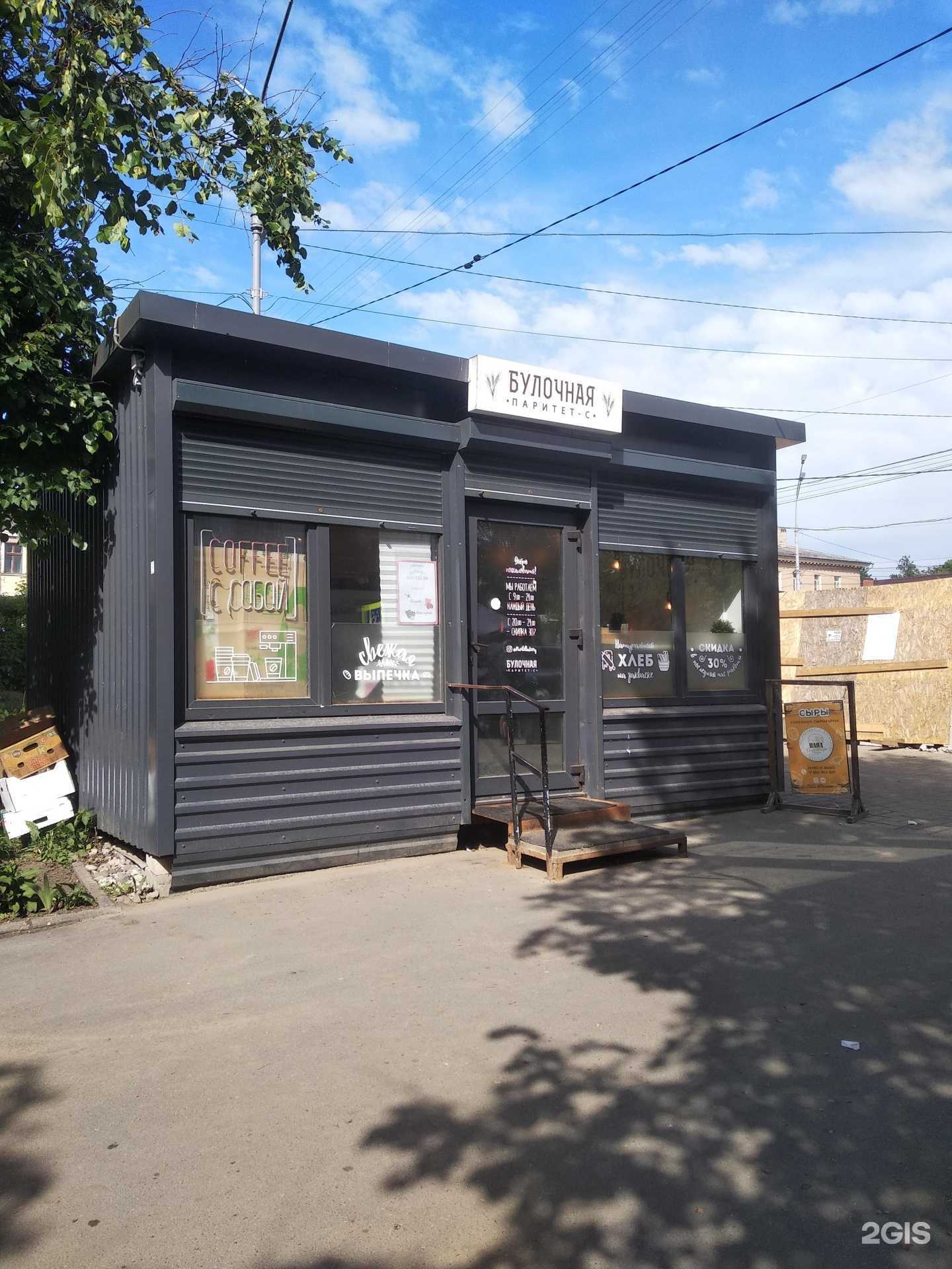 Отзывы на компанию Паритет-С в Великом Новгороде c фото