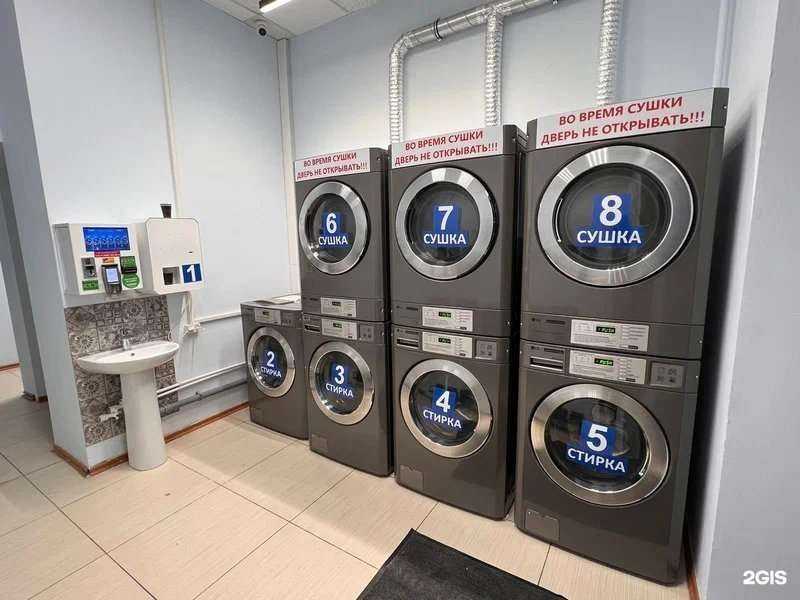 Отзывы на компанию Прачечная самообслуживания в Одинцове c фото