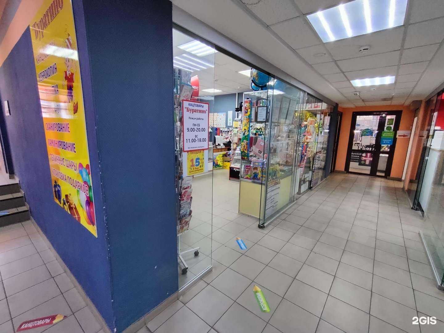 Отзывы на компанию Буратино в Волгограде c фото