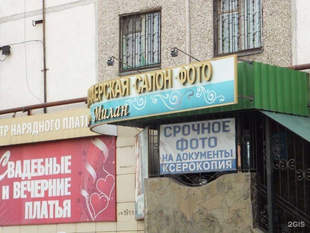 Отзывы на компанию Милан в г. Липецк c фото