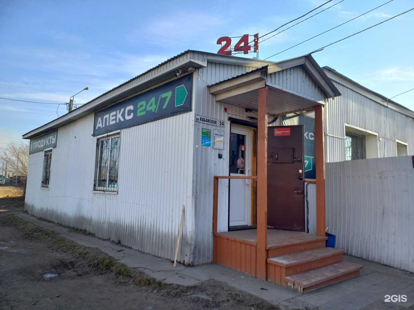 Отзывы на компанию Заходи в Улан-Удэ c фото