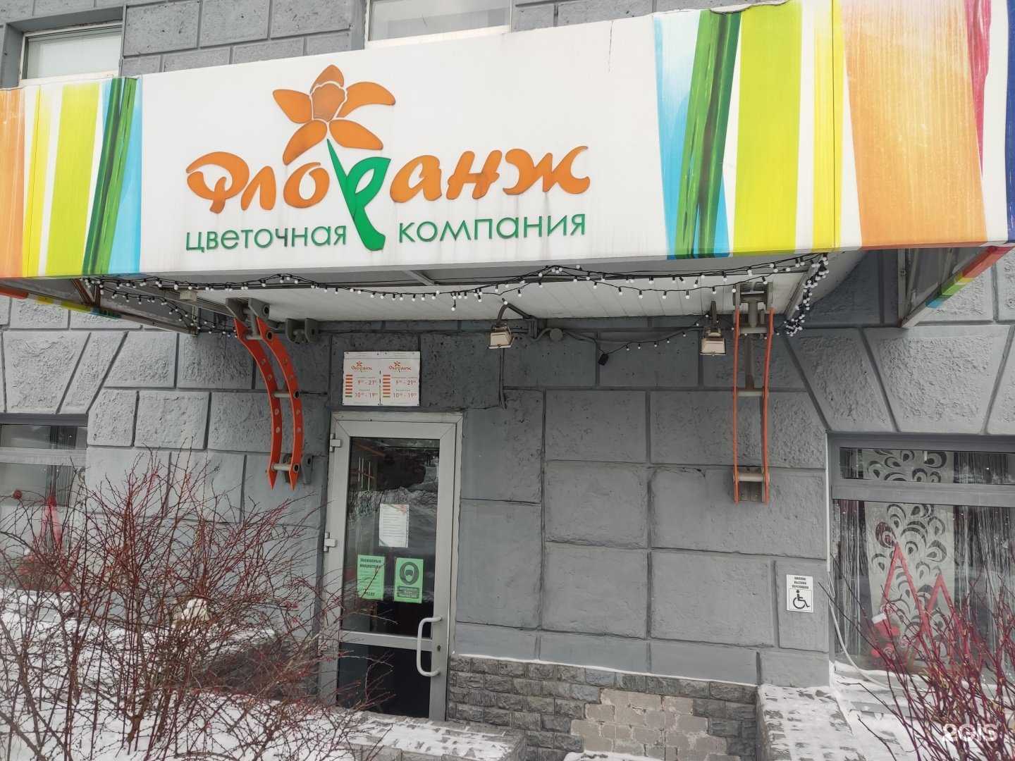 Отзывы на компанию Флоранж в Уфе c фото