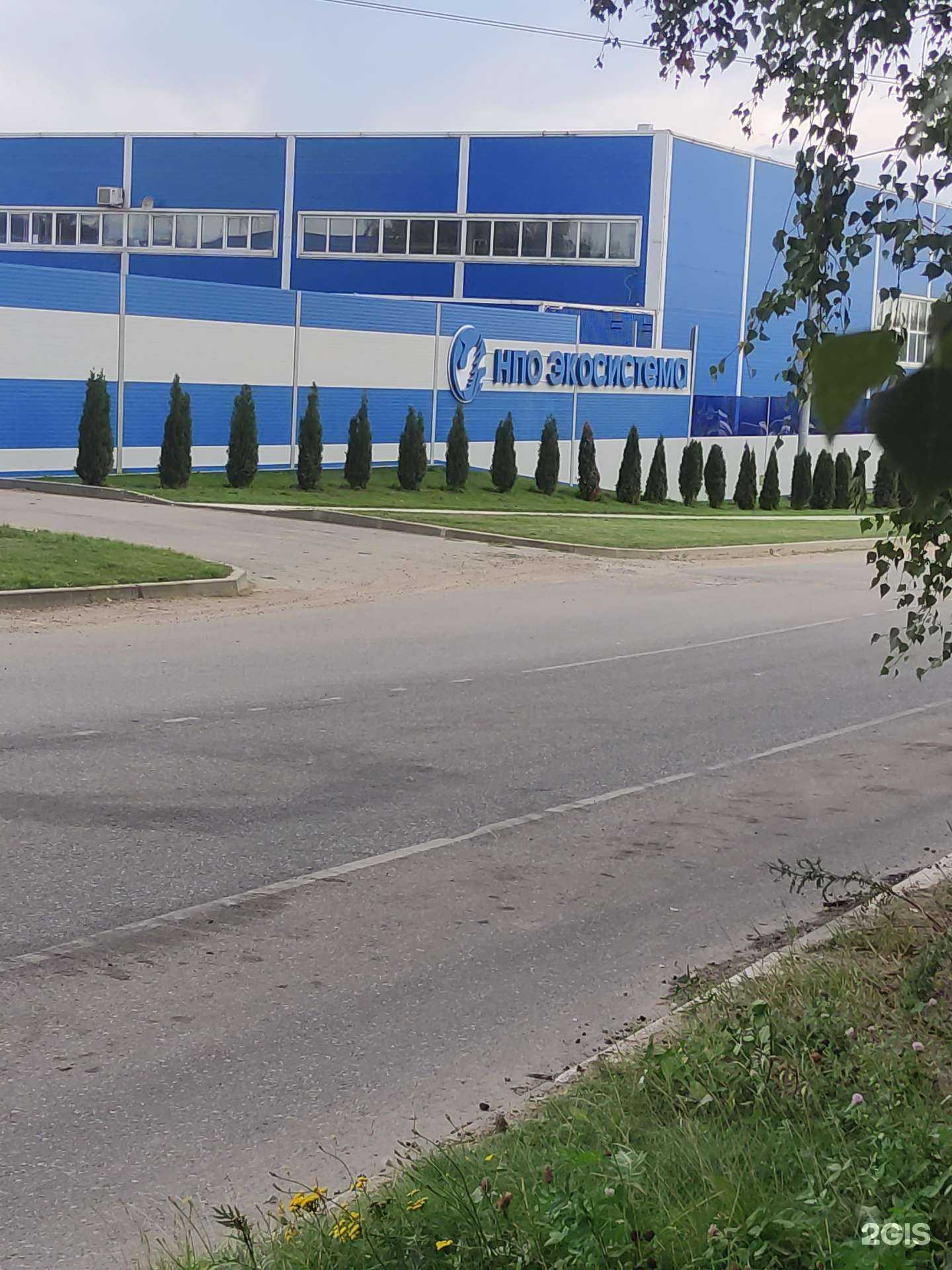 Отзывы на компанию Нпо Экосистема в г. Солнечногорск c фото