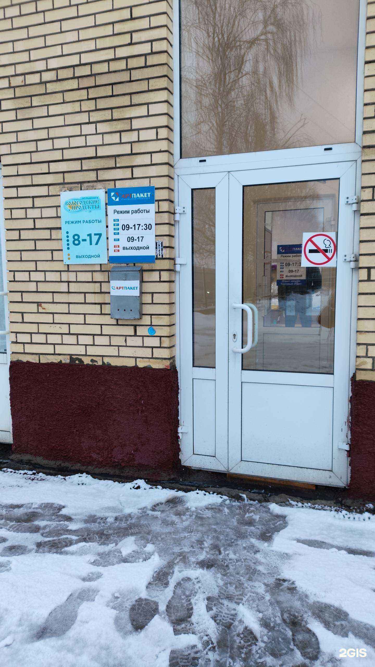 Отзывы на компанию АРТПАКЕТ в г. Архангельск c фото