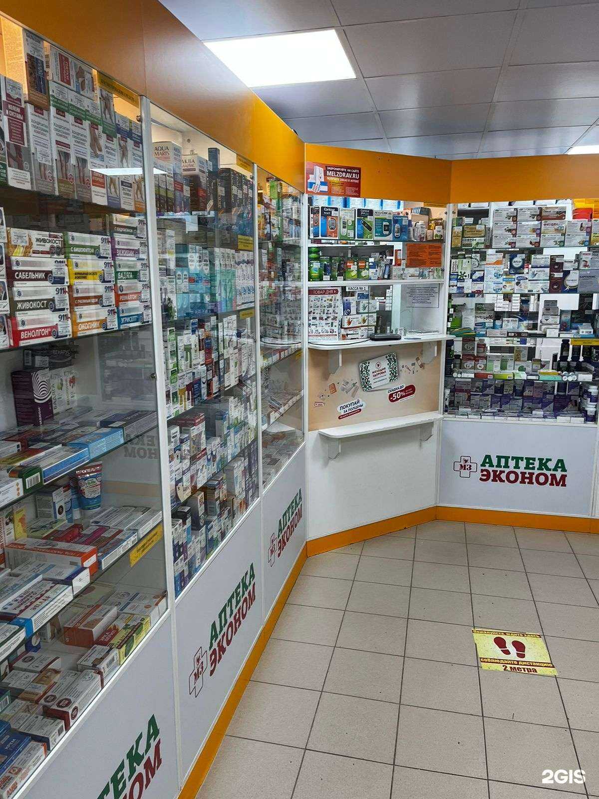 Отзывы на компанию Аптека Эконом в Рязани c фото