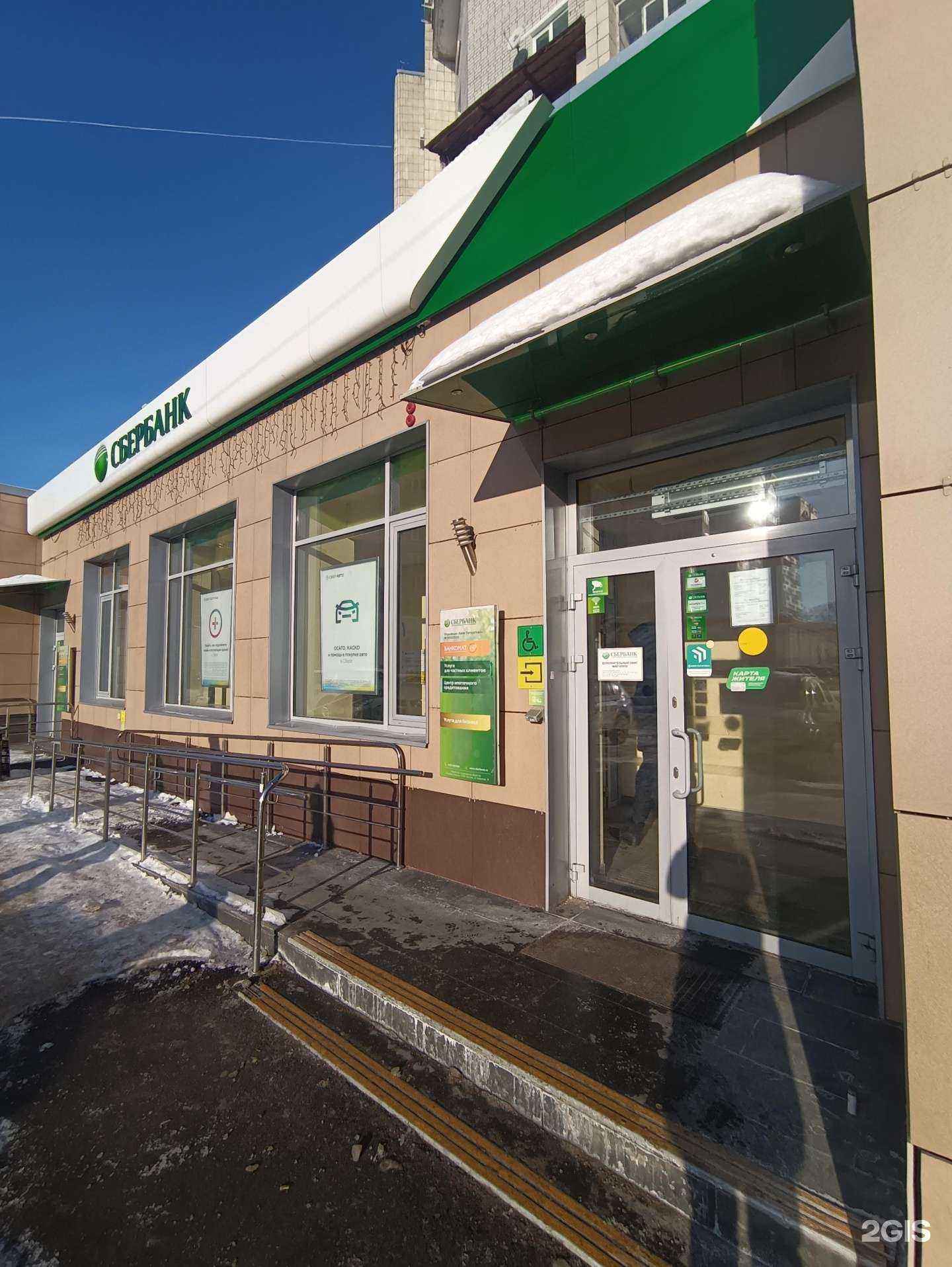 Отзывы на компанию СберСтрахование в Зеленодольске c фото