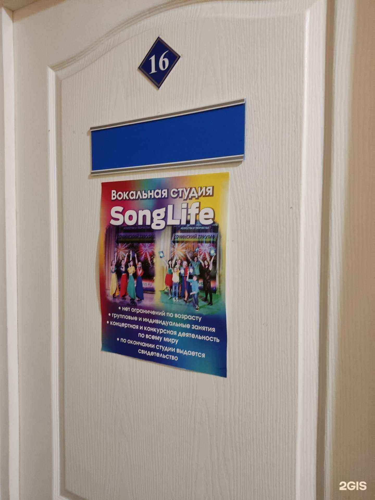 Отзывы на компанию SongLife в г. Пермь c фото