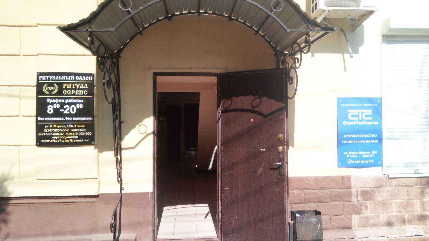 Отзывы на компанию Беседь в Стерлитамаке c фото