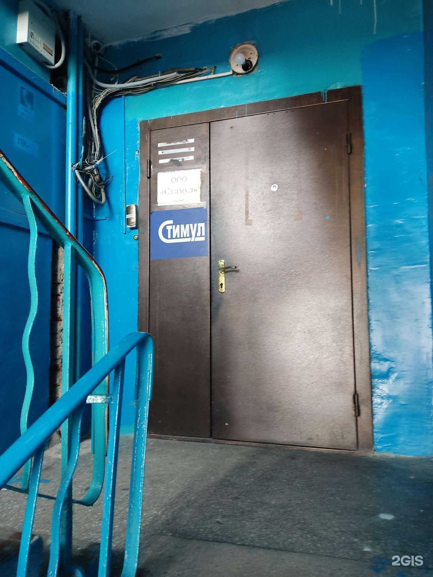 Отзывы на компанию Стимул в Новосибирске c фото