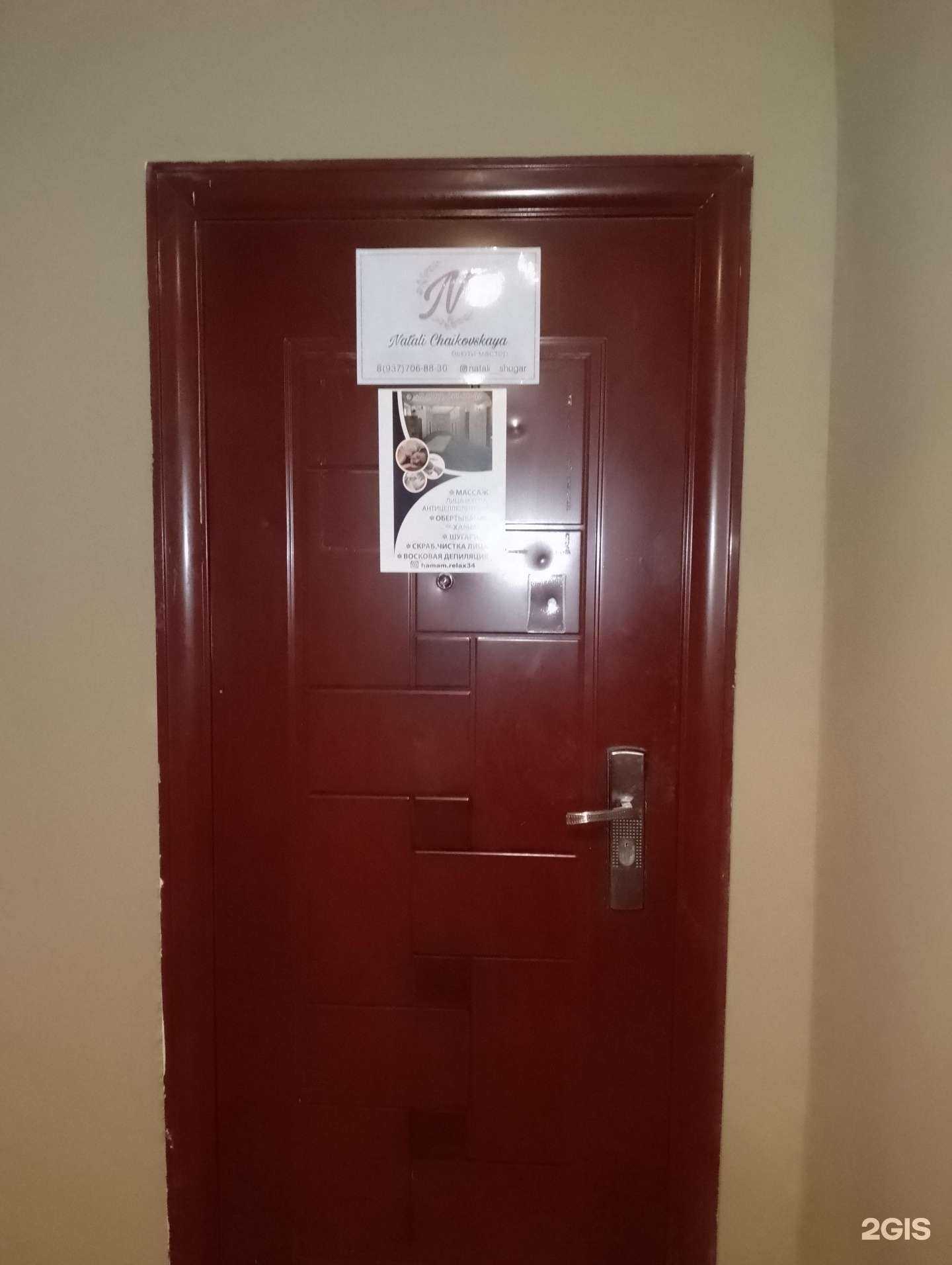 Отзывы на компанию Hamam relax в Волжском c фото