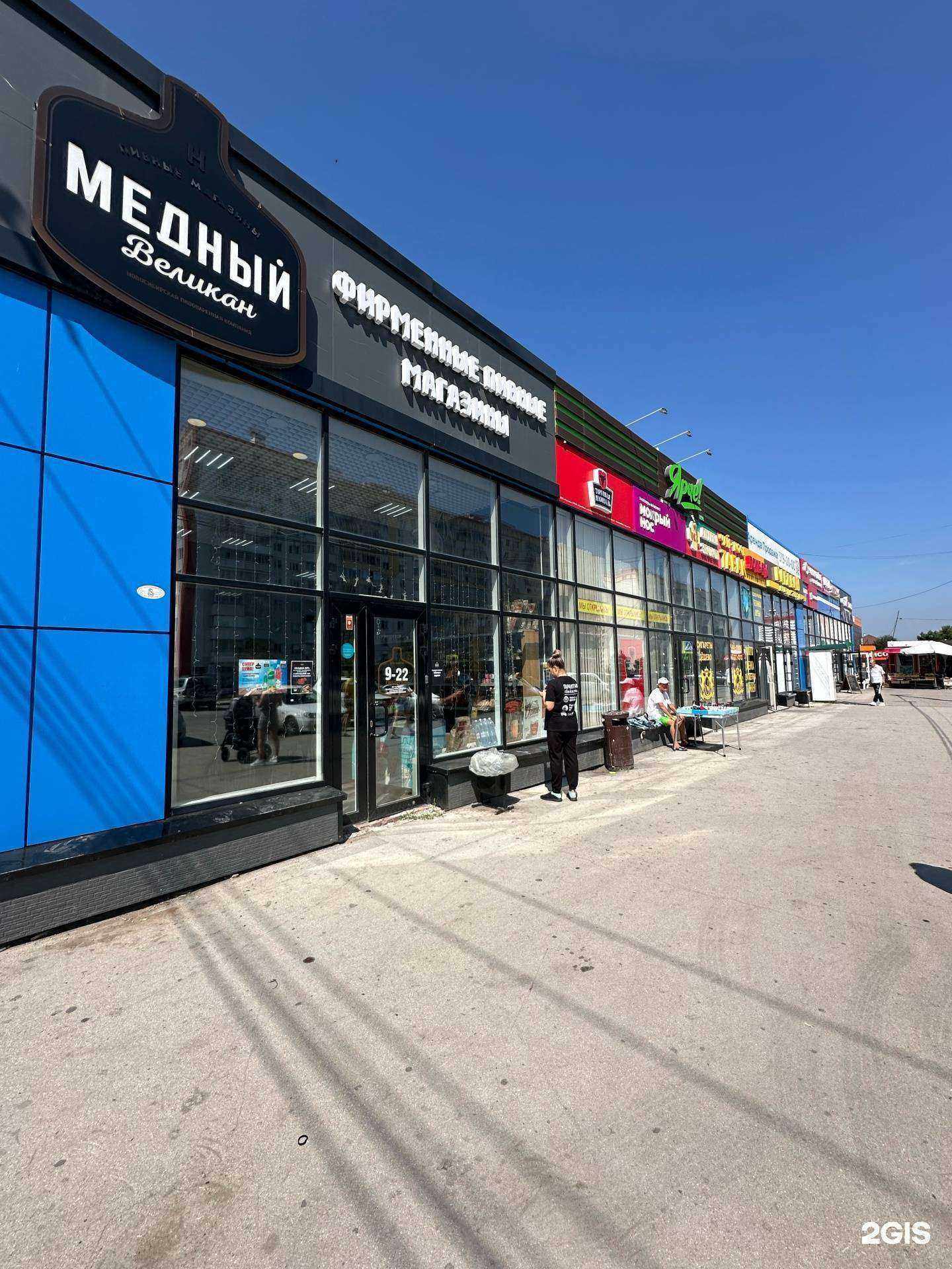 Отзывы на компанию Эконом в Новосибирске c фото - фотография 2 из 2