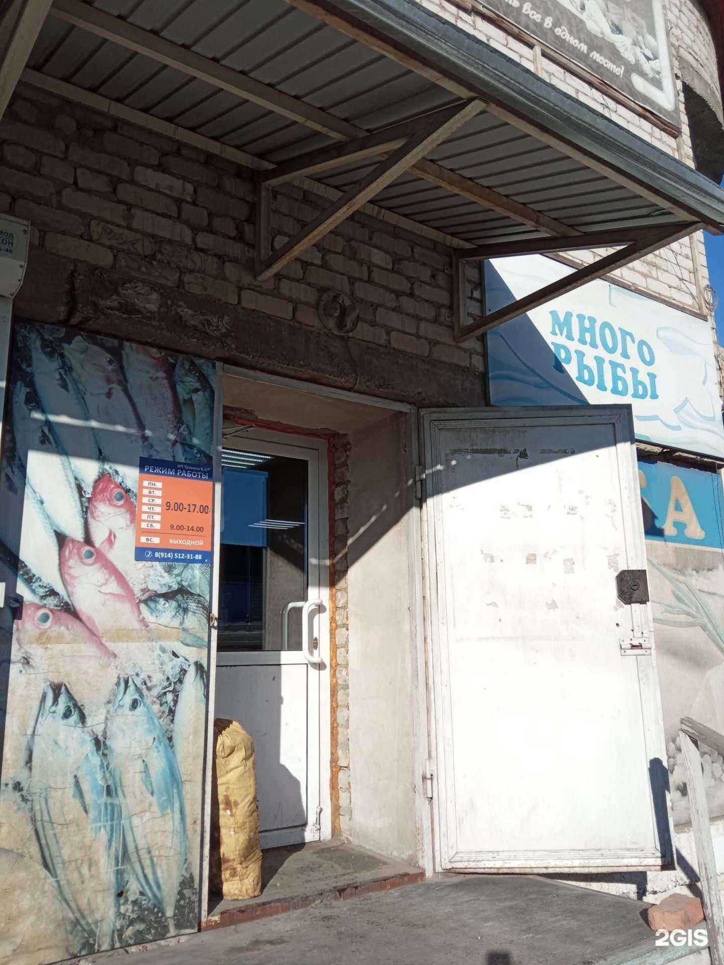 Отзывы на компанию Магазин рыбы и морепродуктов в Чите c фото