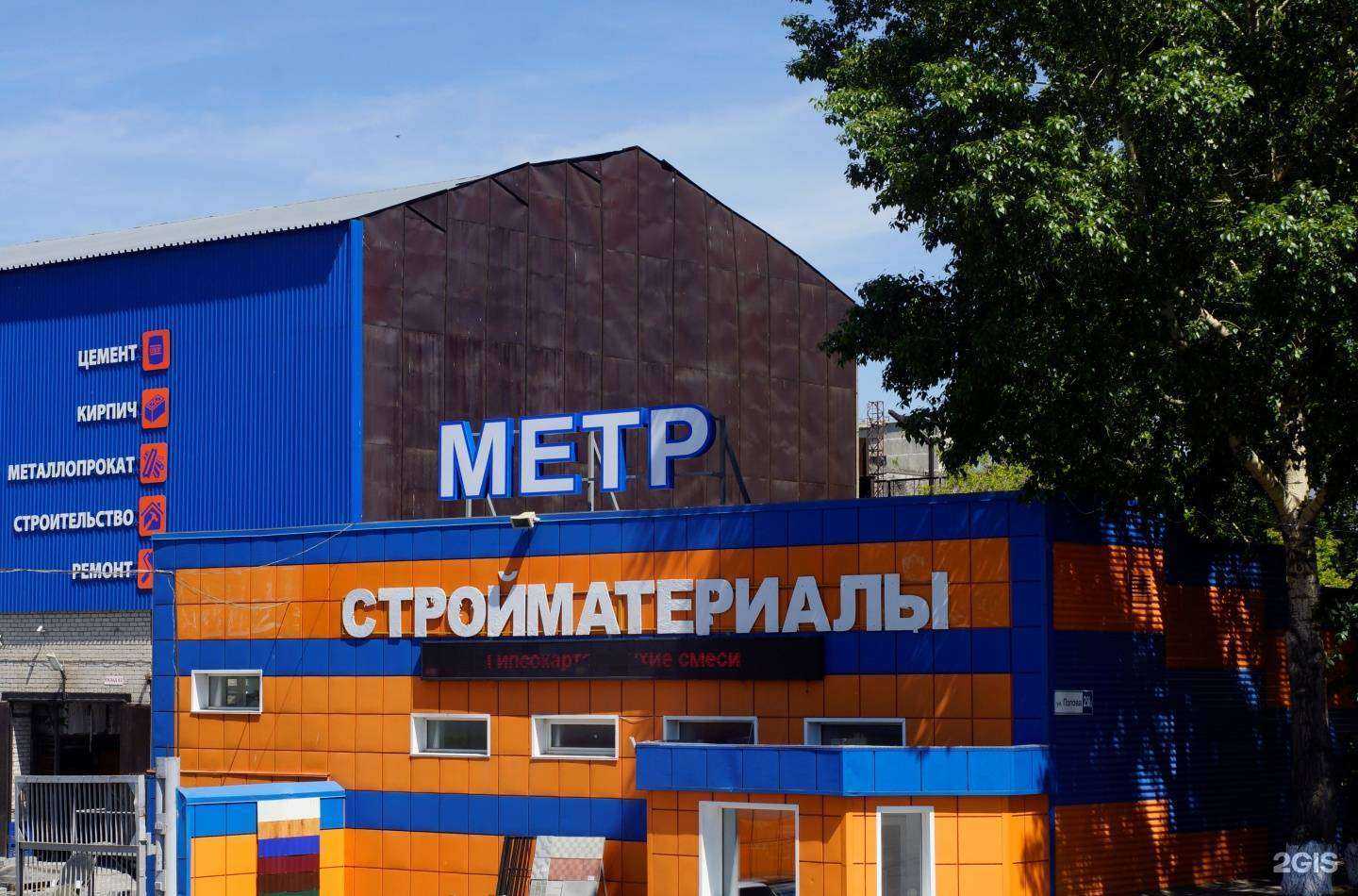 Отзывы на компанию МЕТР в г. Барнаул c фото