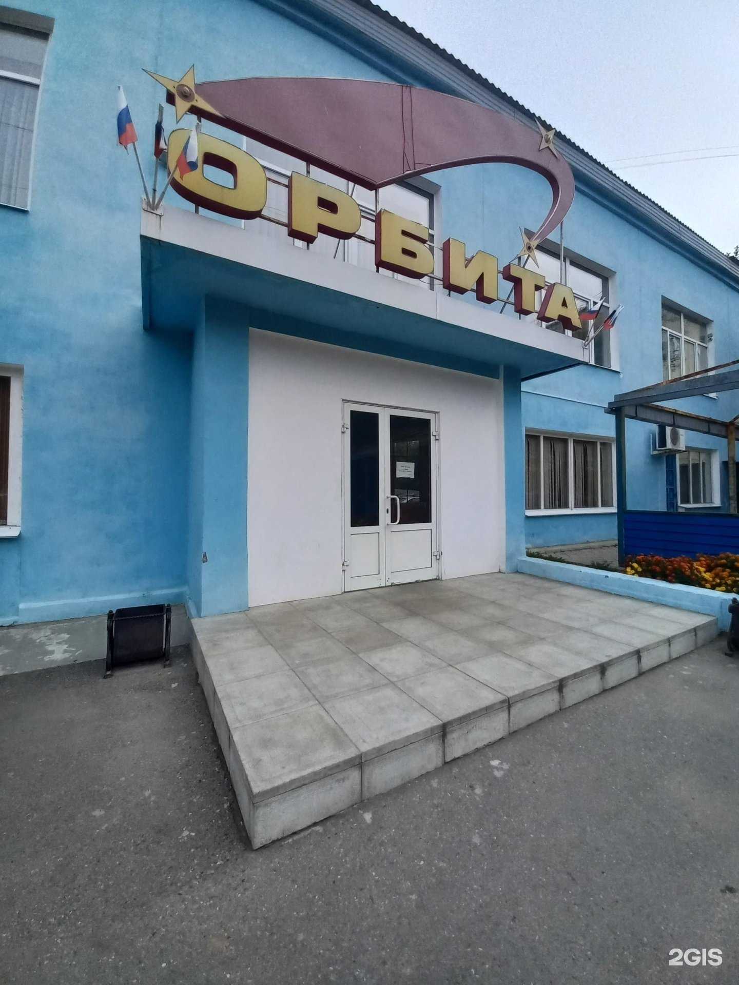 Отзывы на компанию Орбита в г. Ангарск c фото