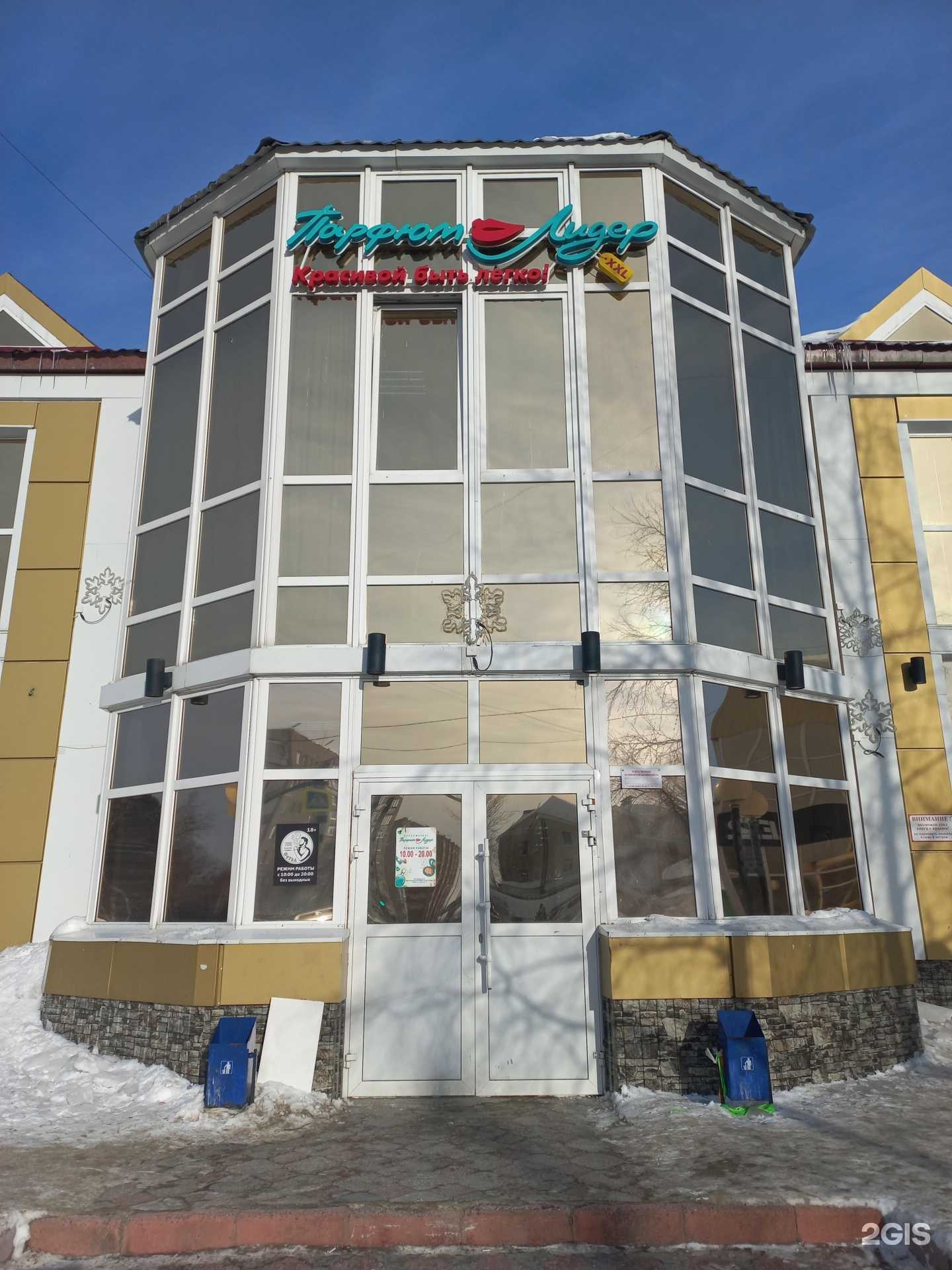 Отзывы на компанию Парфюм-Лидер в Мегионе c фото