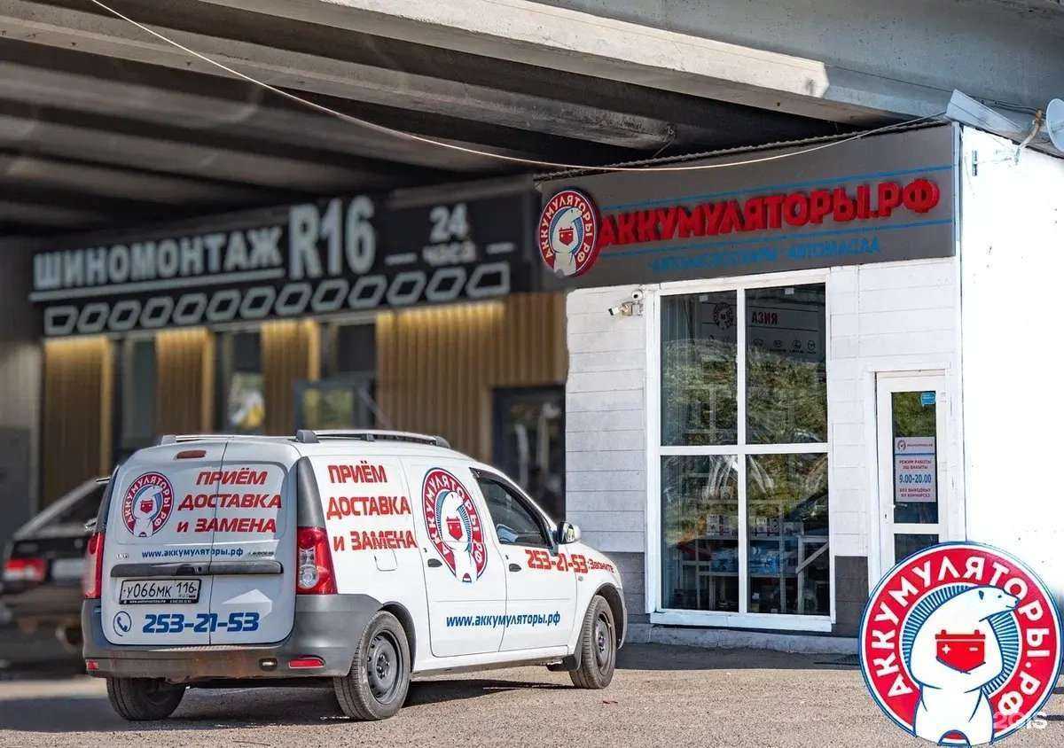 Отзывы на компанию Аккумуляторы РФ в Казани c фото