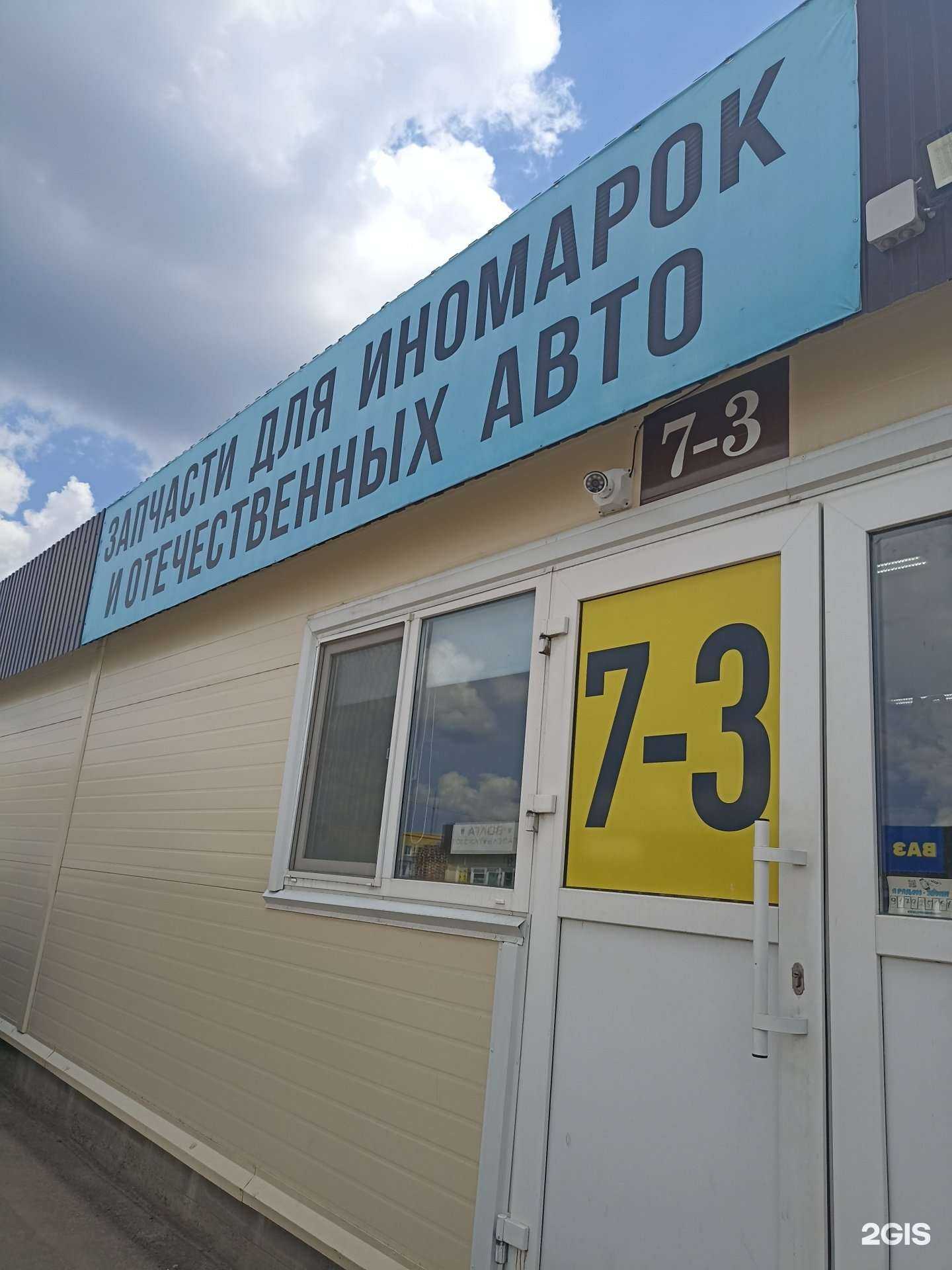 Отзывы на компанию Магазин автозапчастей в Набережных Челнах c фото