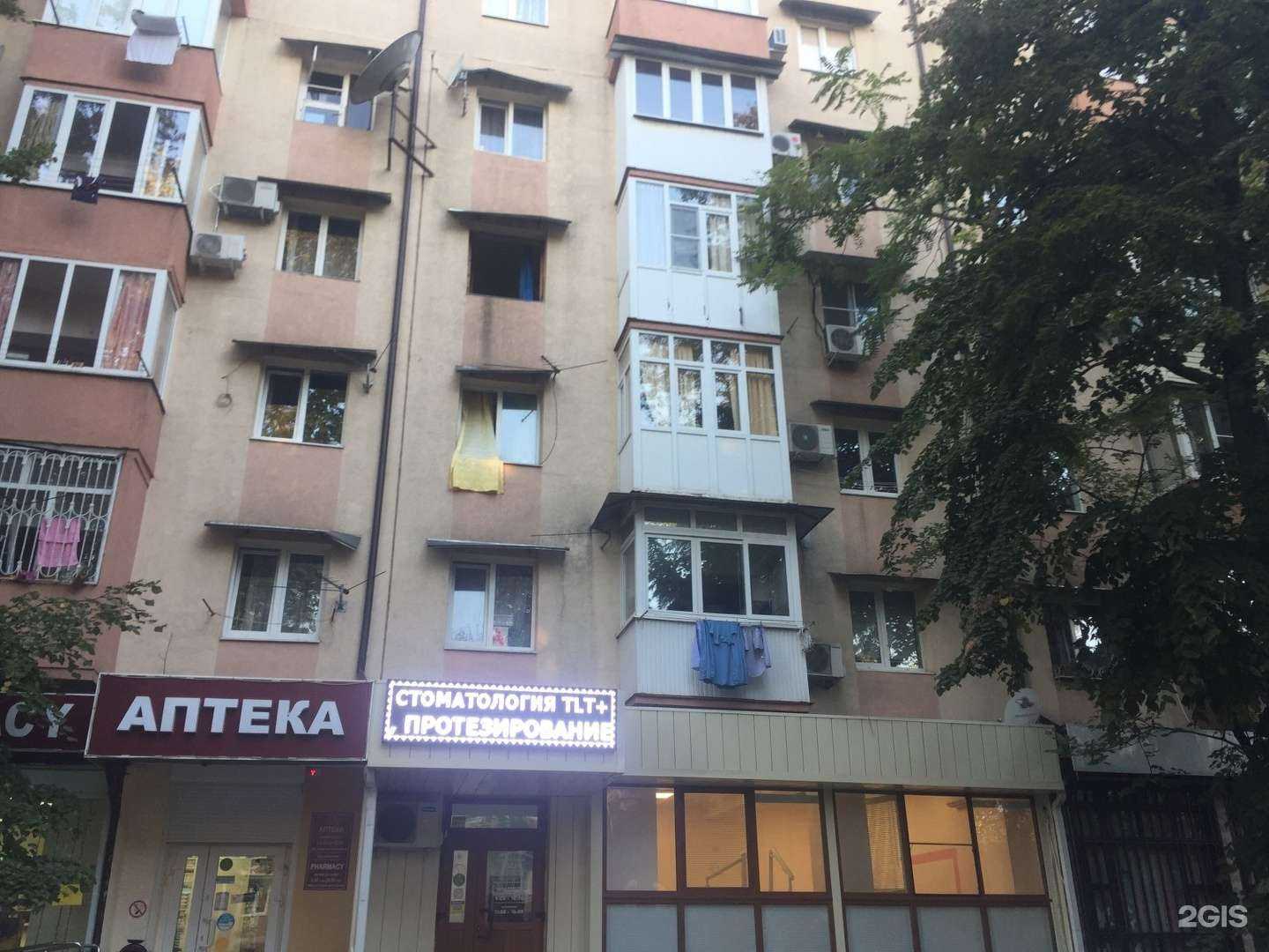 Отзывы на компанию Твой доктор в Сочи c фото - фотография 2 из 2