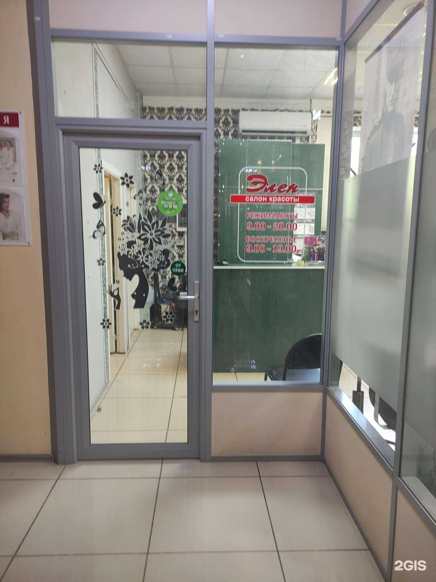 Отзывы на компанию Элен в г. Ногинск c фото