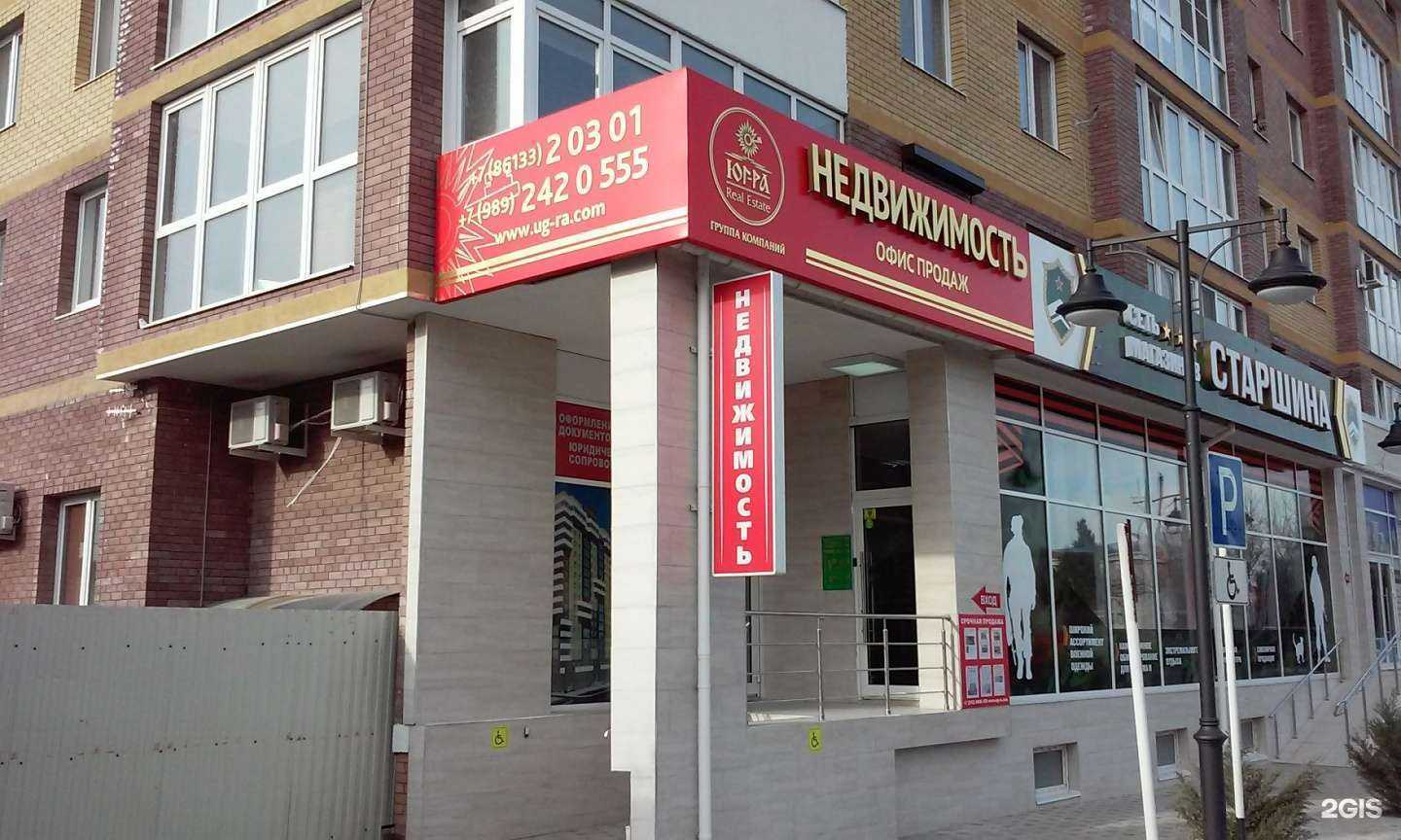 Отзывы на компанию Юг-ра в г. Анапа c фото