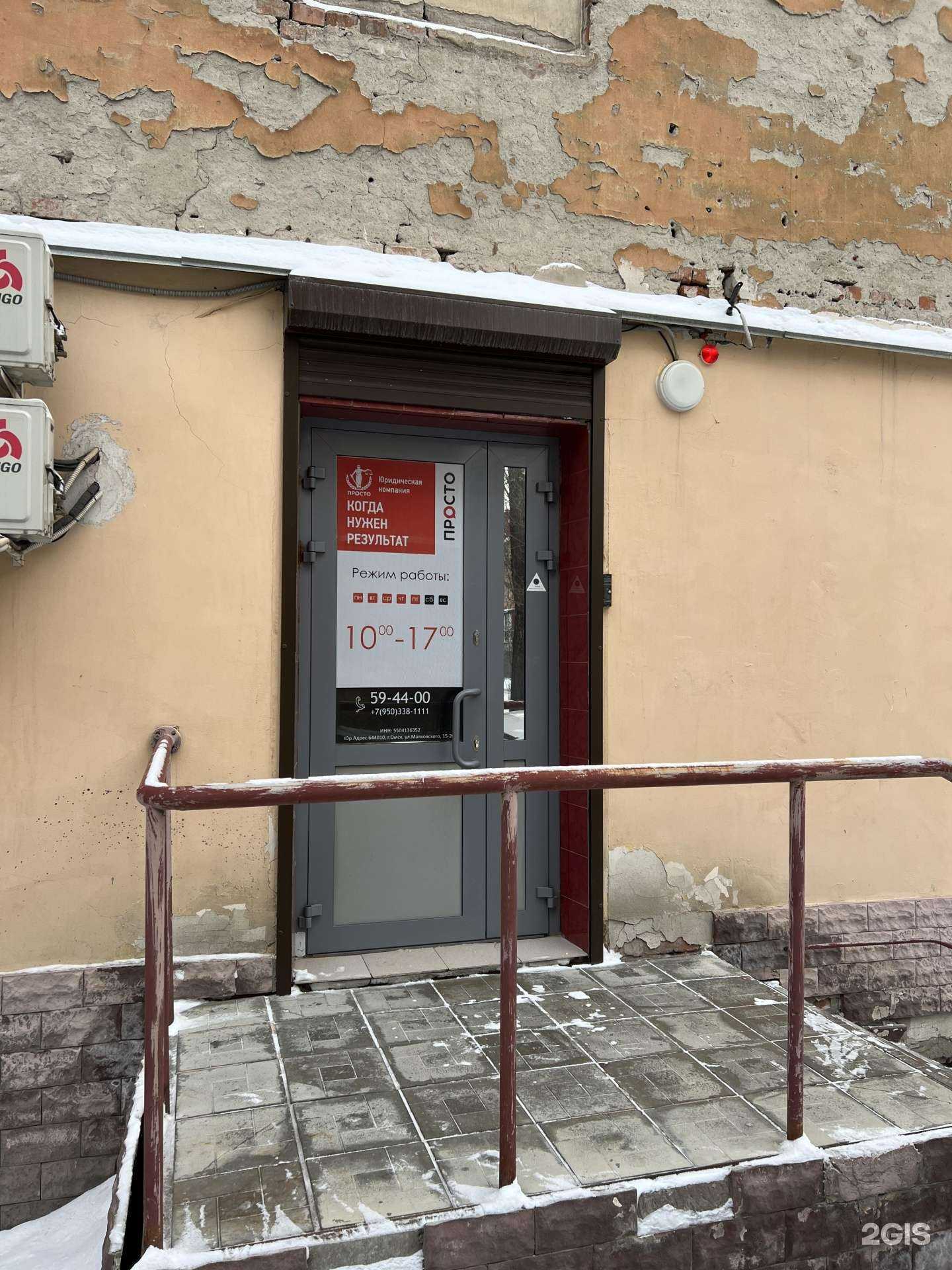 Отзывы на компанию Просто в Омске c фото