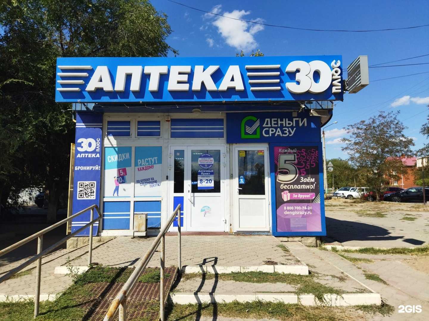 Отзывы на компанию Академия шаурмы в г. Астрахань c фото