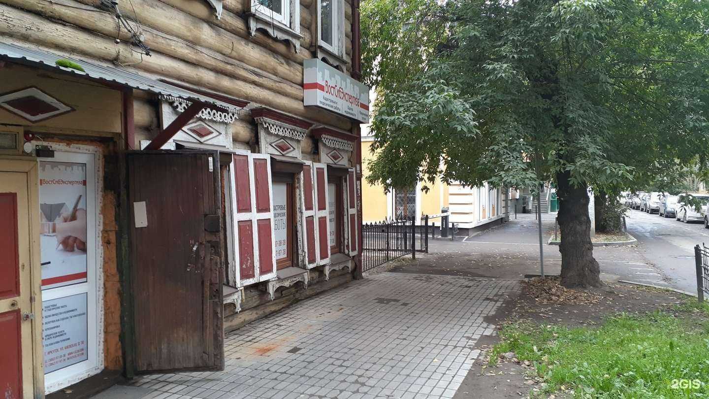 Отзывы на компанию Востсибэкспертиза в г. Иркутск c фото