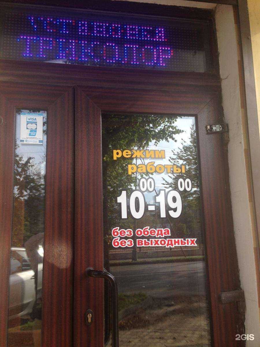 Отзывы на компанию Антенны Плюс в г. Великий Новгород c фото