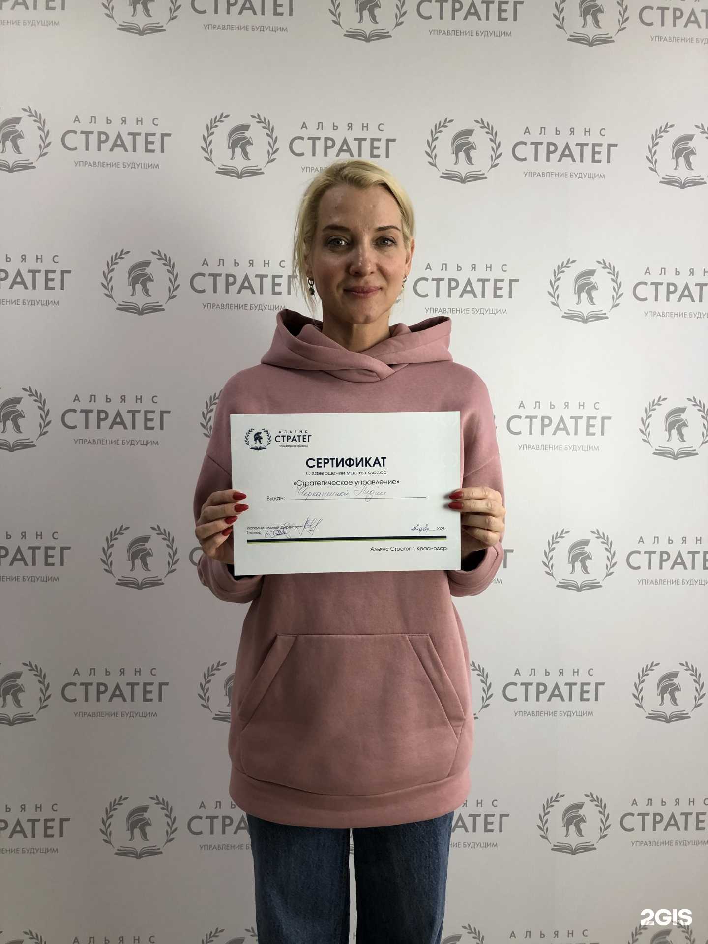 Отзывы на компанию Стратег в г. Краснодар c фото