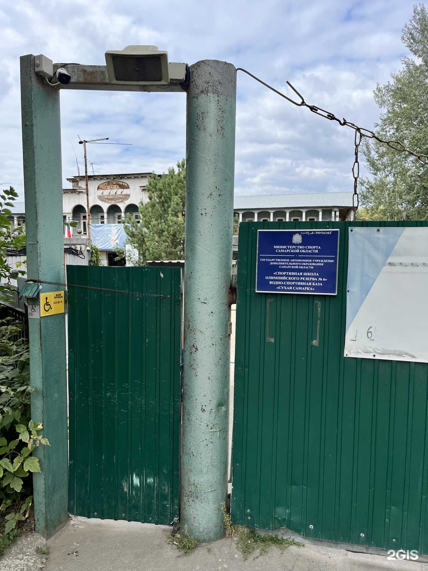 Отзывы на компанию Сухая Самарка в г. Самара c фото