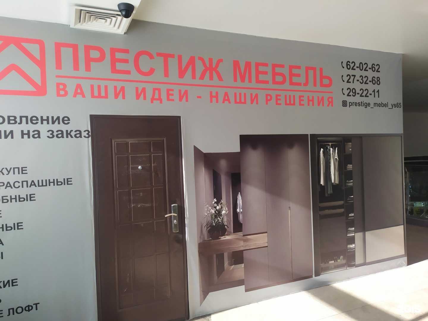 Отзывы на компанию Престиж мебель в г. Южно-Сахалинск c фото