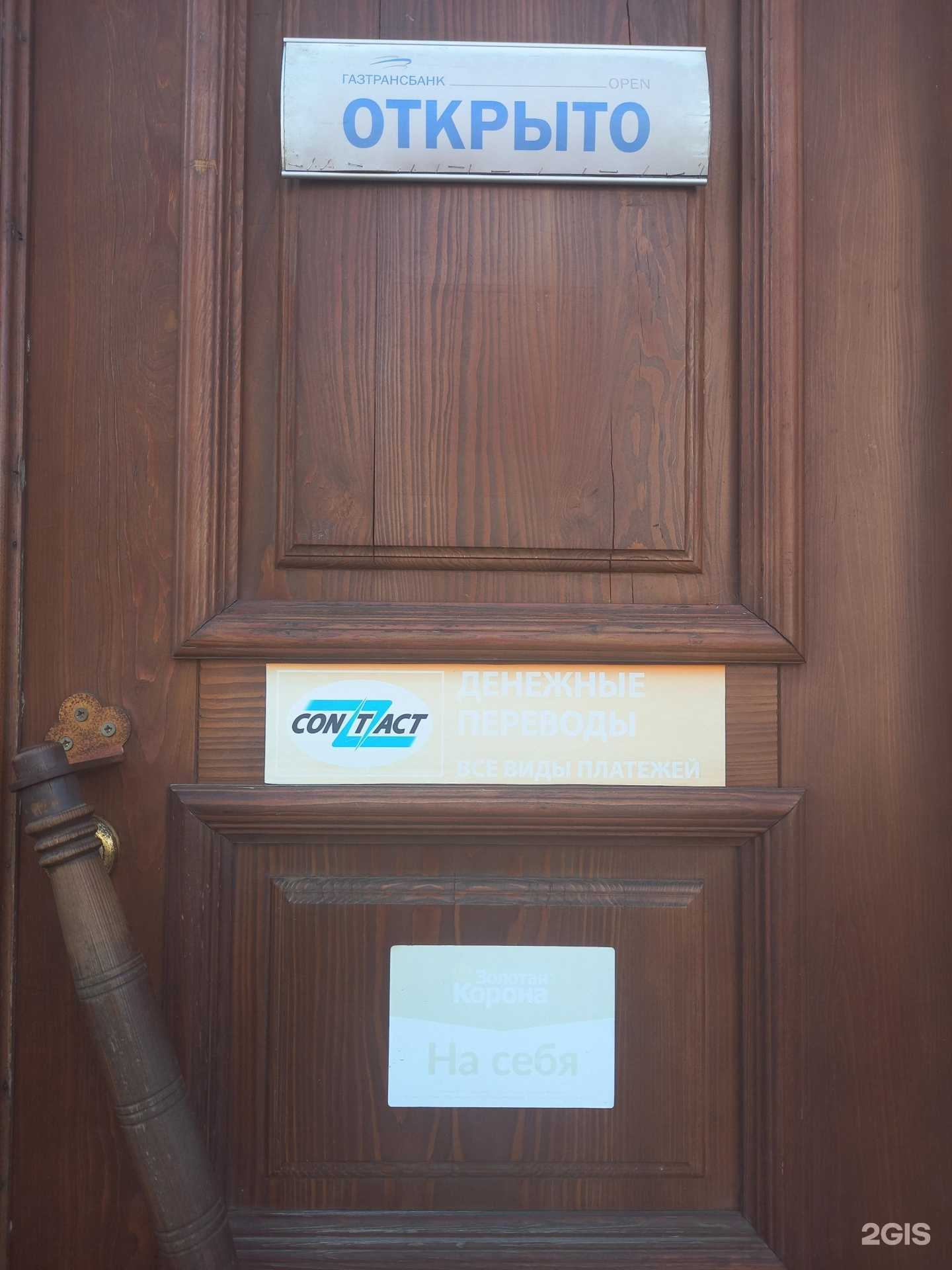 Отзывы на компанию Золотая корона в г. Краснодар c фото