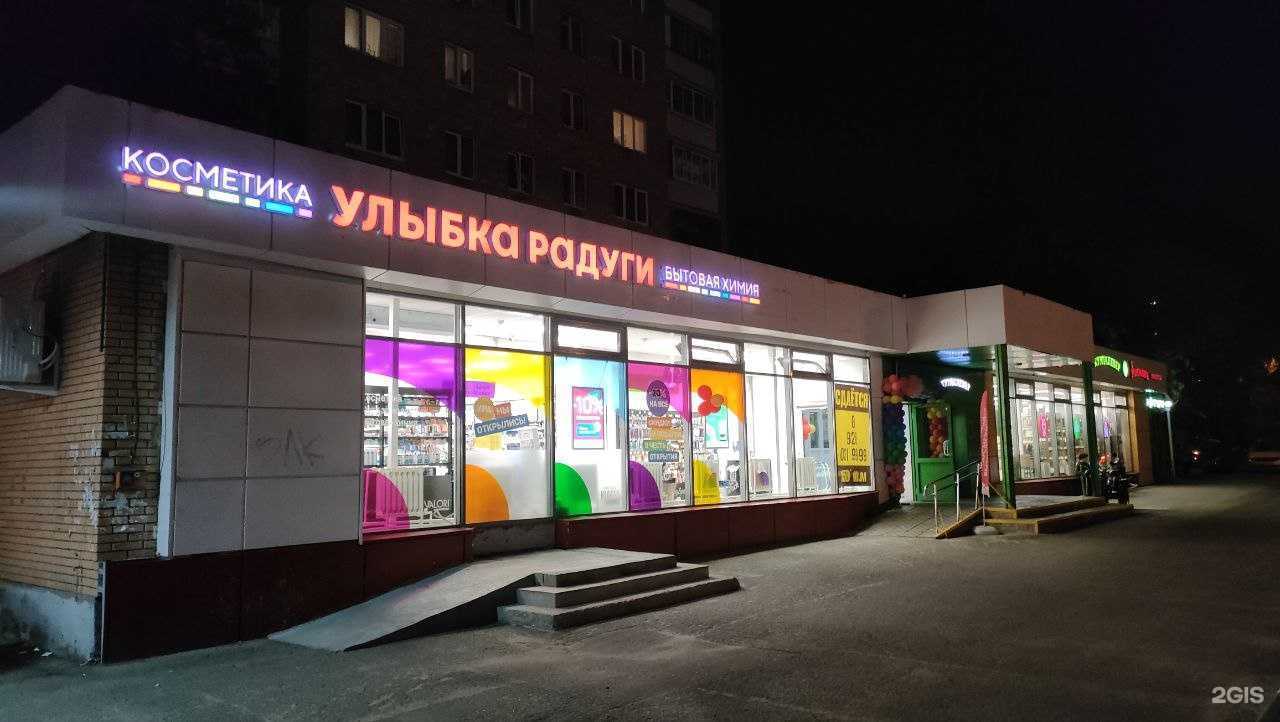 Отзывы на компанию Улыбка радуги в г. Жуковский c фото