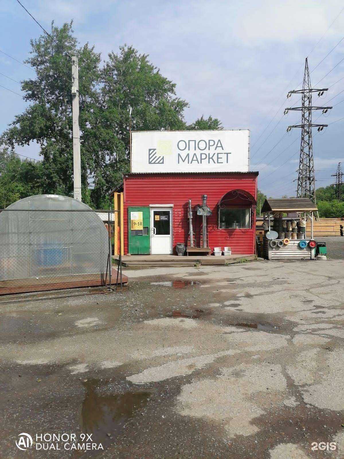 Отзывы на компанию Опора маркет в Хабаровске c фото