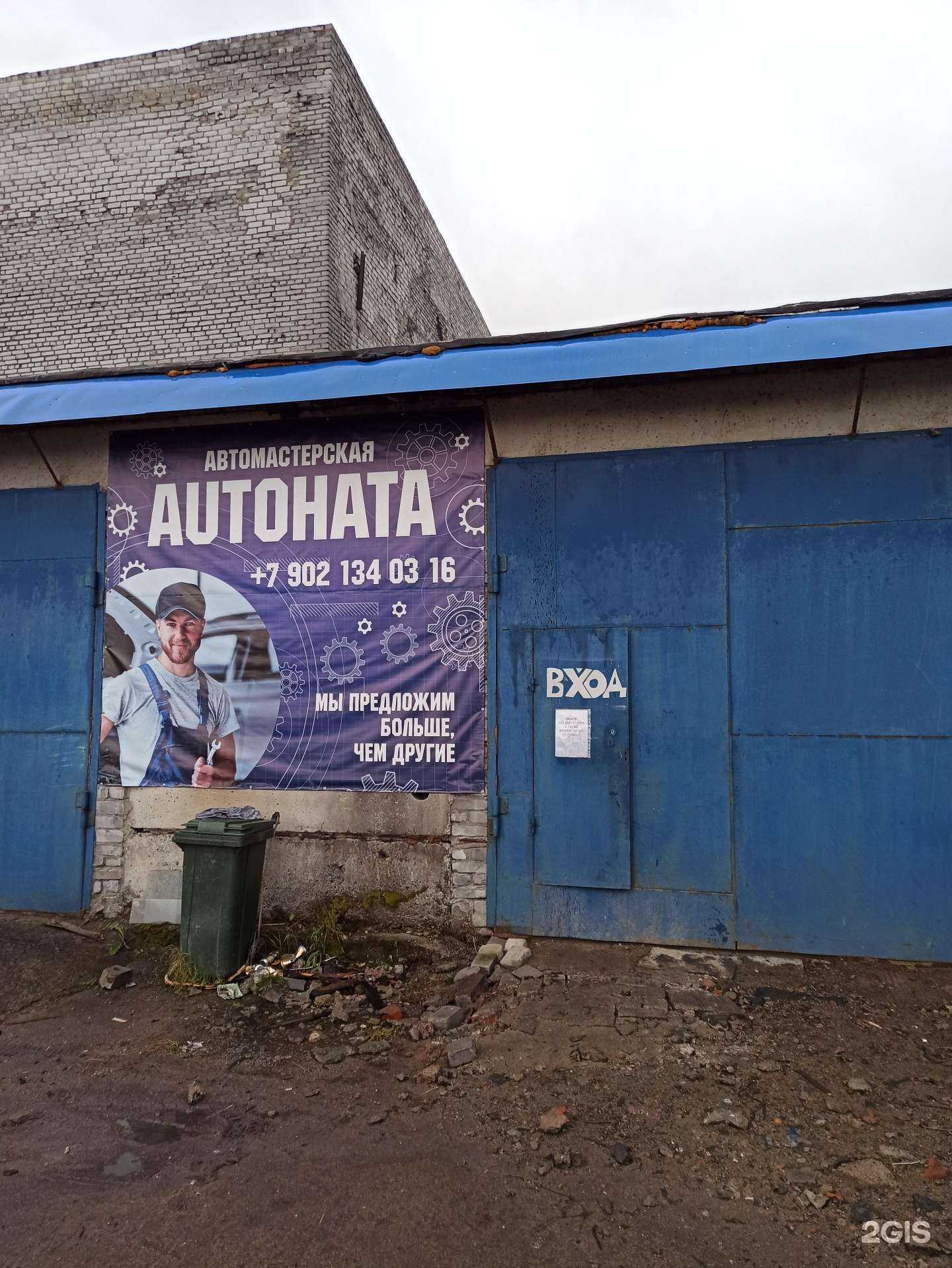 Отзывы на компанию Autohata в г. Апатиты c фото