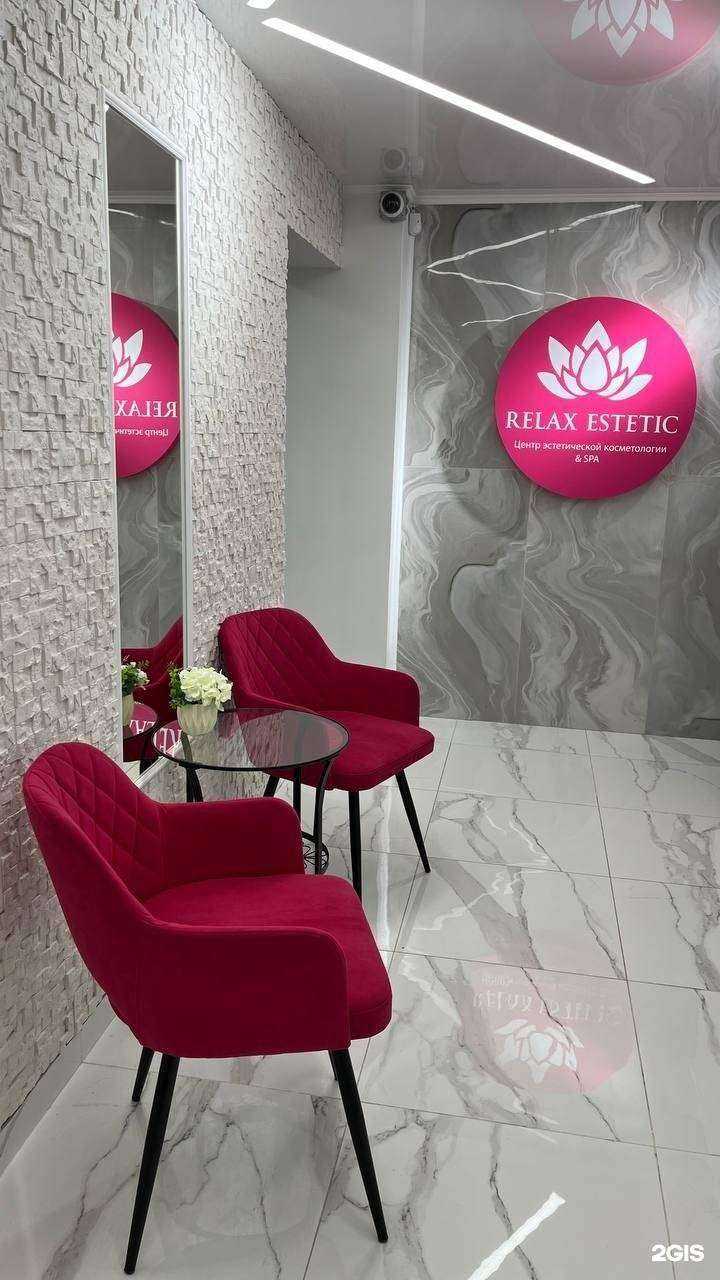 Отзывы на компанию Relax estetic в г. Тюмень c фото