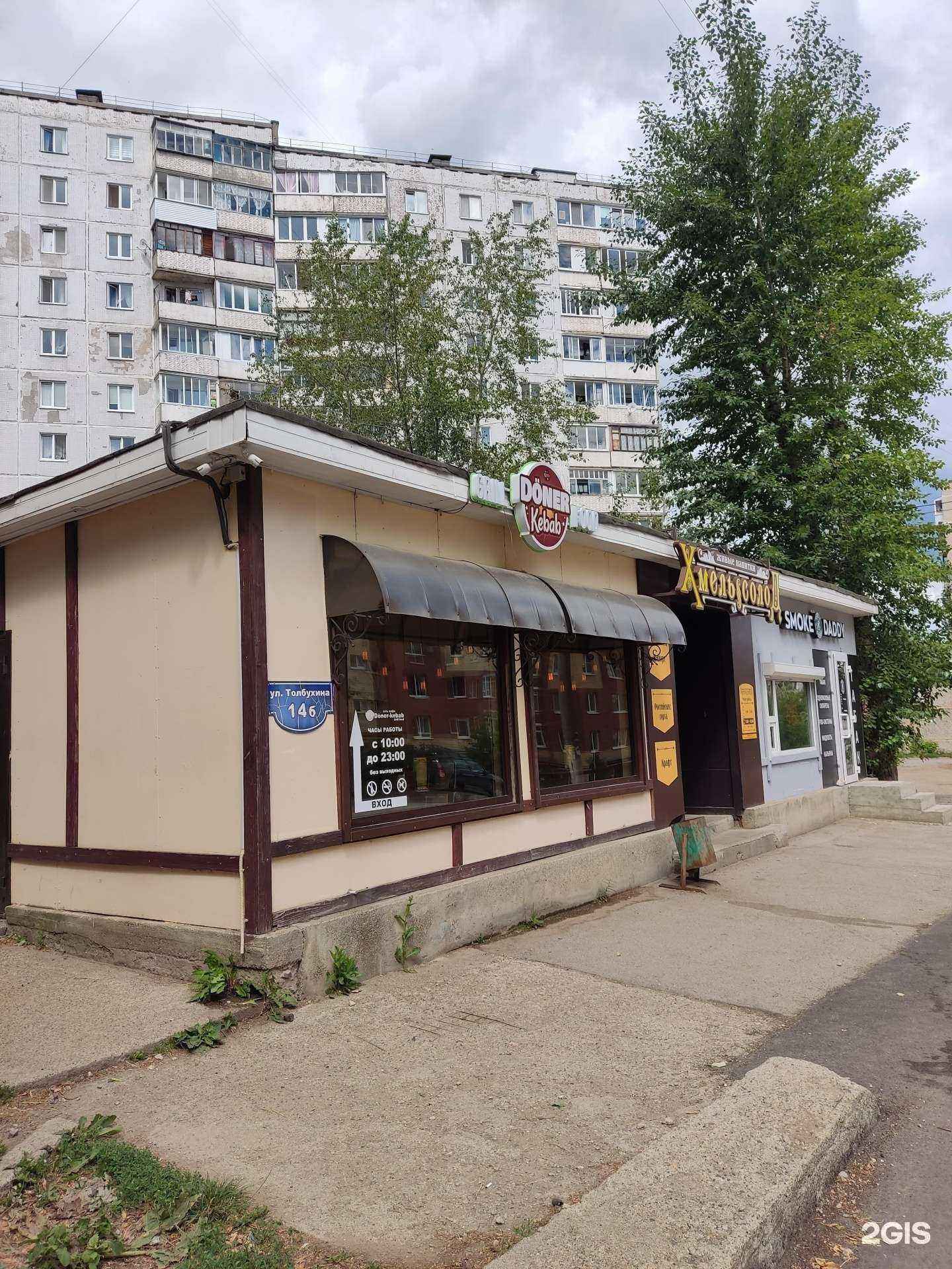 Отзывы на компанию Doner Kebab Family в Перми c фото - фотография 2 из 2