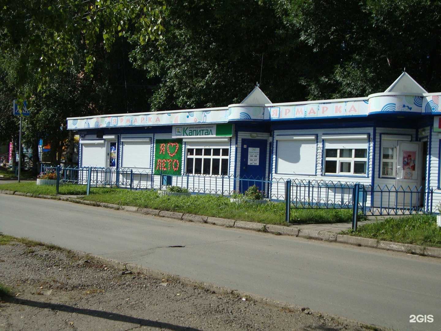 Отзывы на компанию Магазин цветов и шаров в Ижевске c фото - фотография 2 из 2