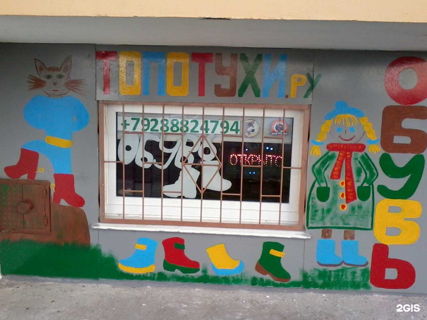 Отзывы на компанию Topotuhi.ru в Краснодаре c фото