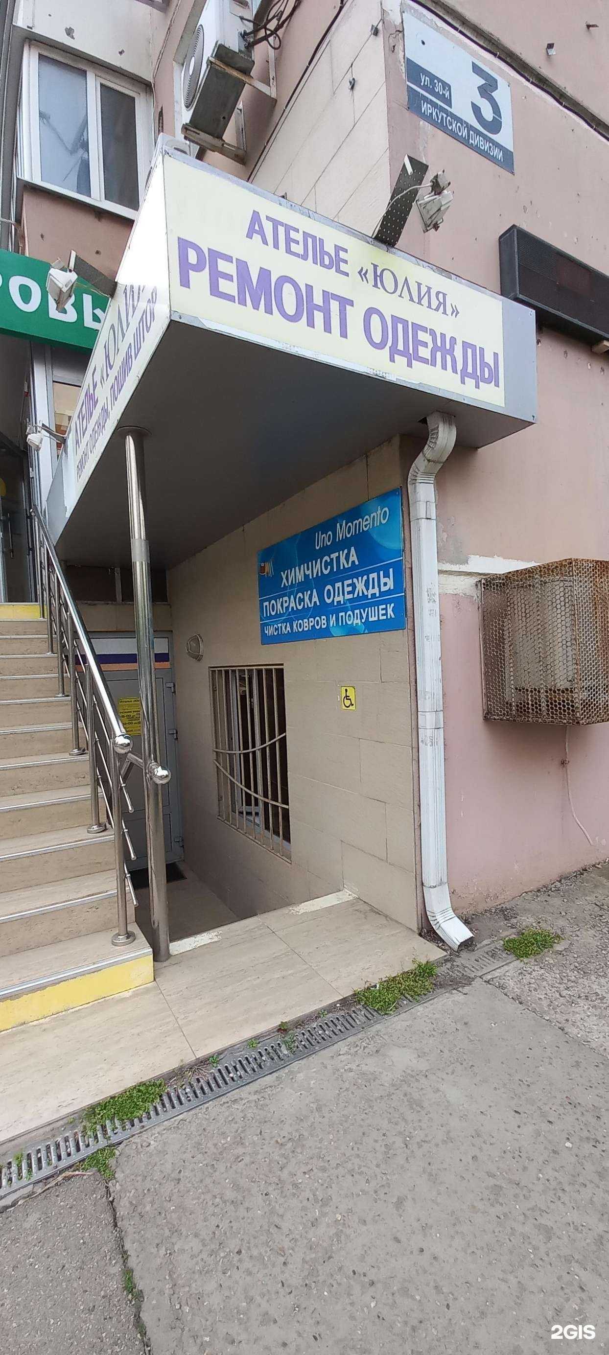 Отзывы на компанию Uno momento в Краснодаре c фото