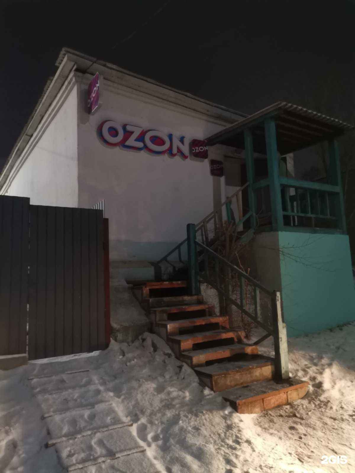 Отзывы на компанию Барс в г. Улан-Удэ c фото