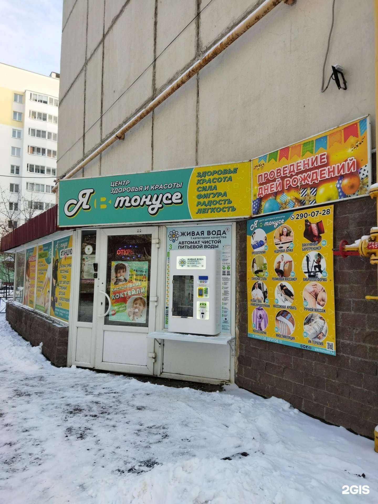 Отзывы на компанию Живая вода в г. Екатеринбург c фото
