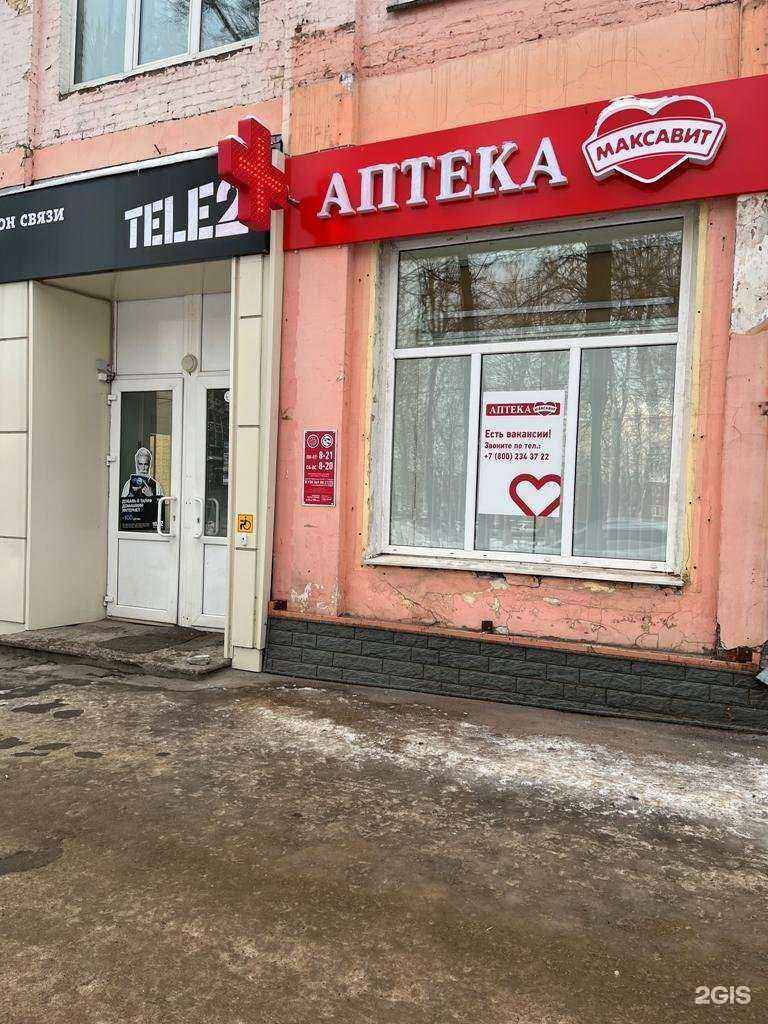 Отзывы на компанию Максавит в Тейкове c фото