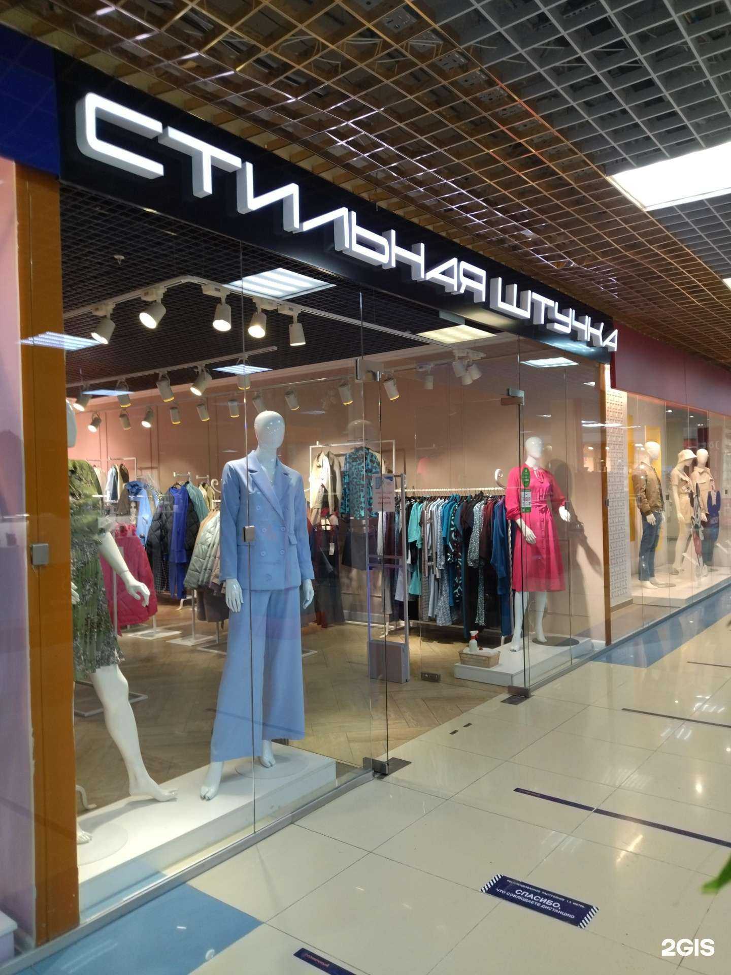 Отзывы на компанию Стильная штучка XL в Тюмени c фото